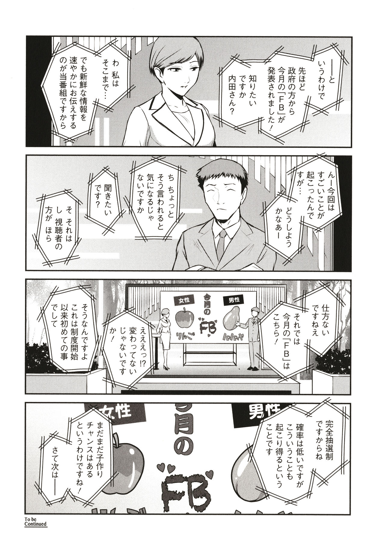 ＃Fruits Basket - Page 72