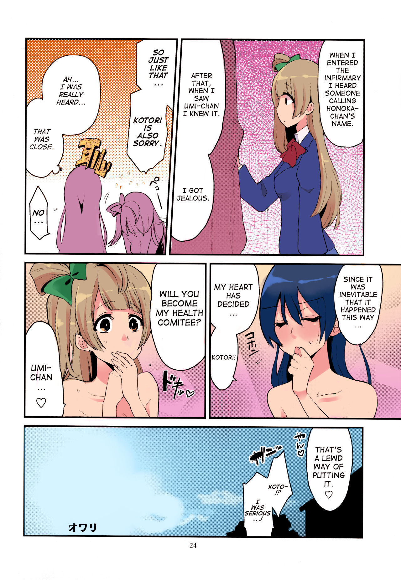 Imishin Love Arrow | Profound Love Arrow - Page 21