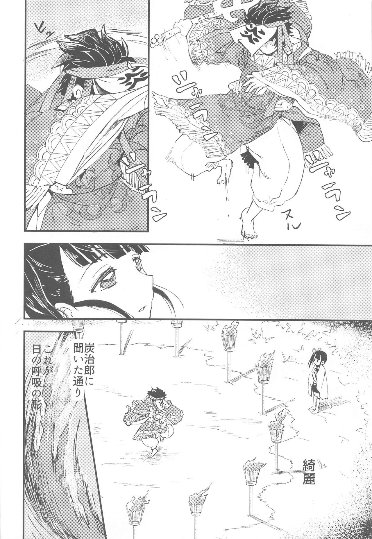 Ikkou Kakukaku - Page 11