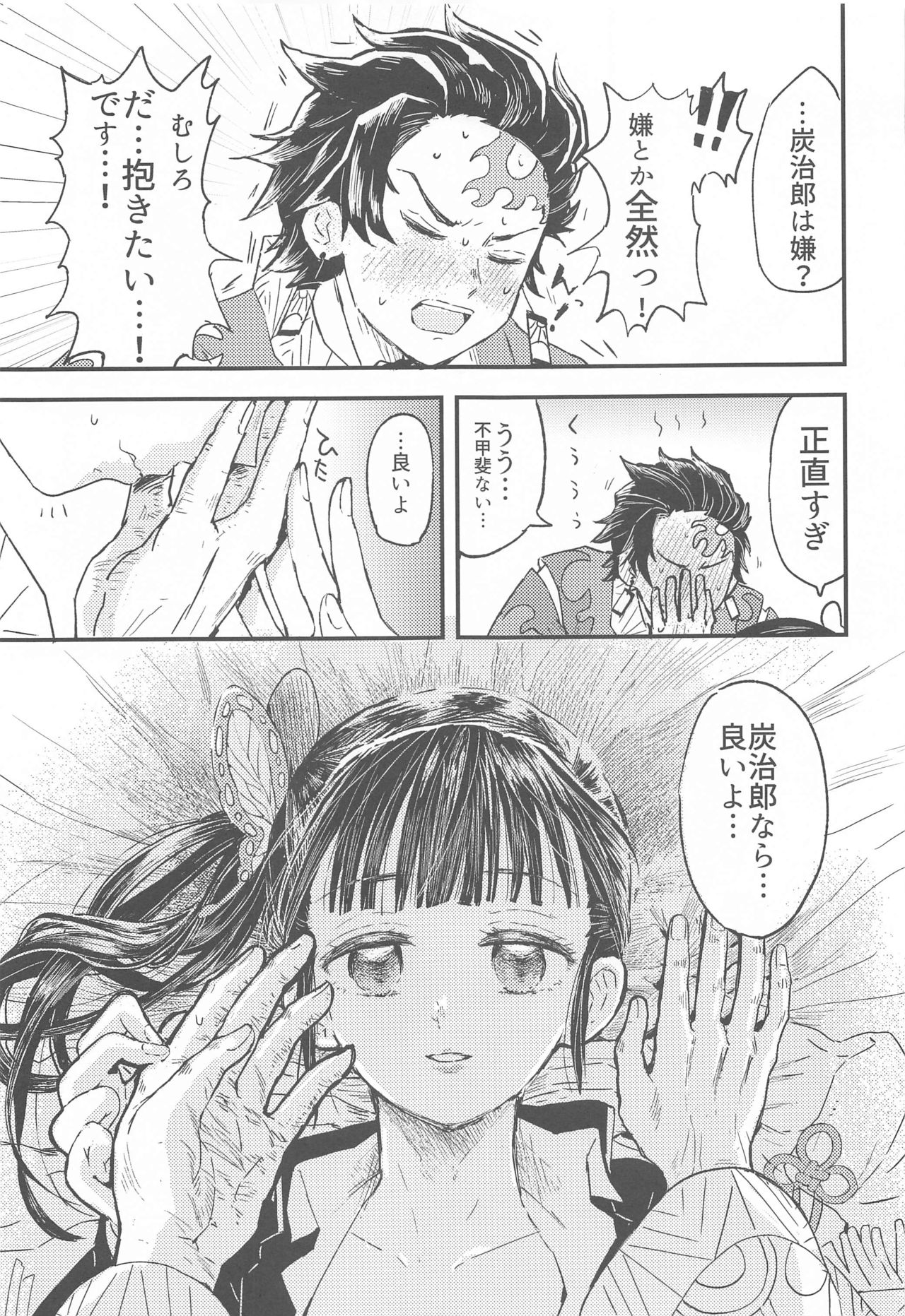 Ikkou Kakukaku - Page 26