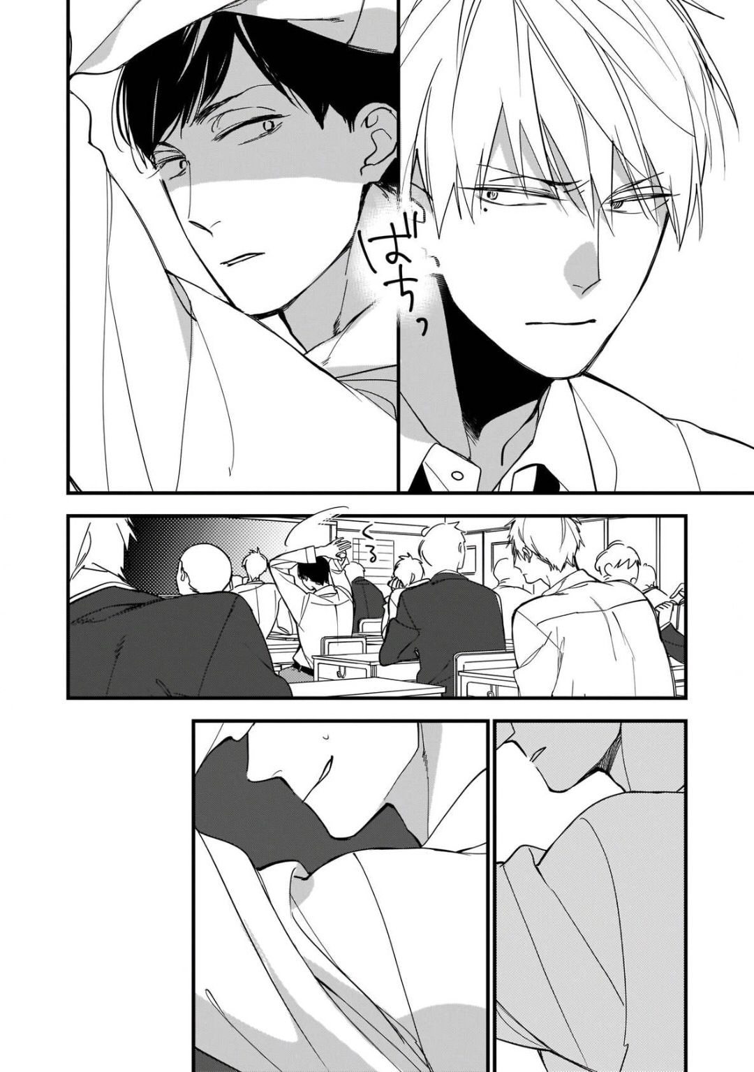 Boku-tachi wa Mada Aoku 1 |青涩的我们 1 - Page 30