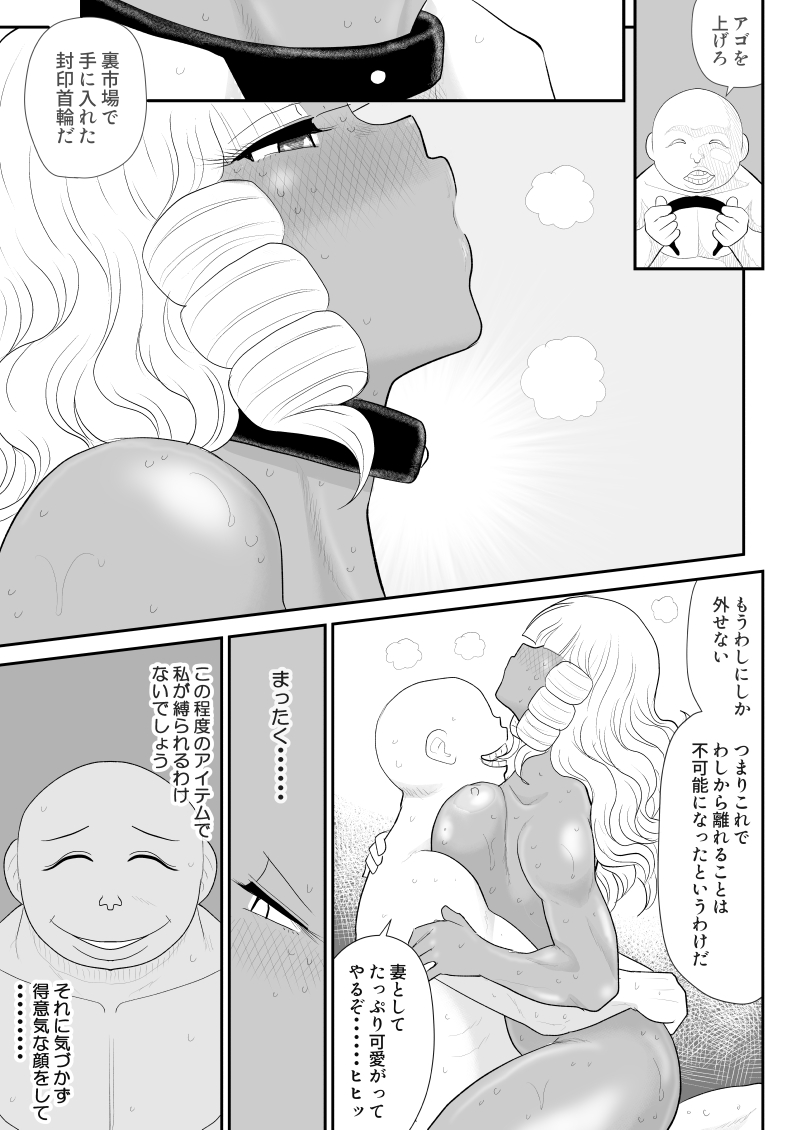 Hodasare Senshi Margaret - Page 57