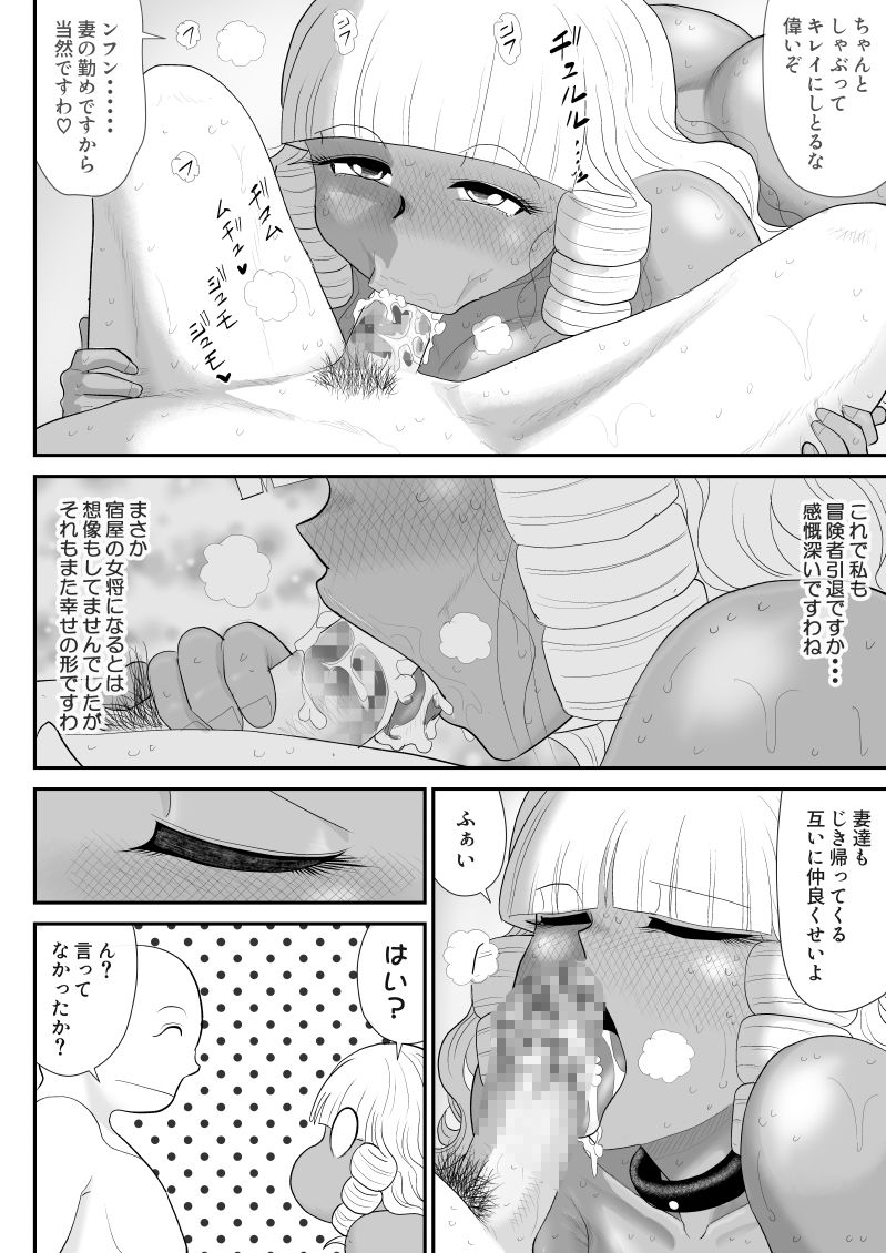 Hodasare Senshi Margaret - Page 68