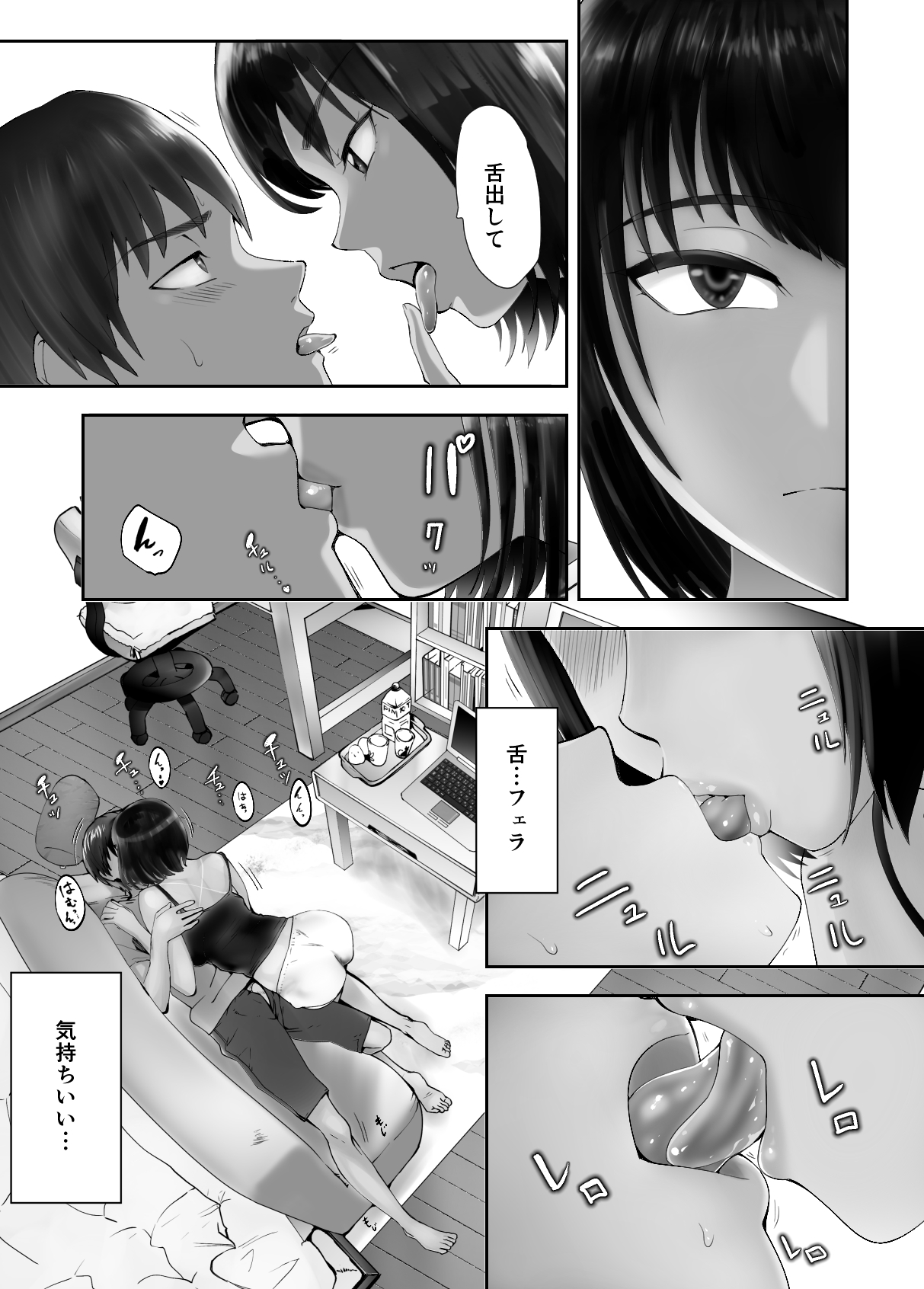 Osananajimi ga Mama to Yatte Imasu. 5 - Page 51