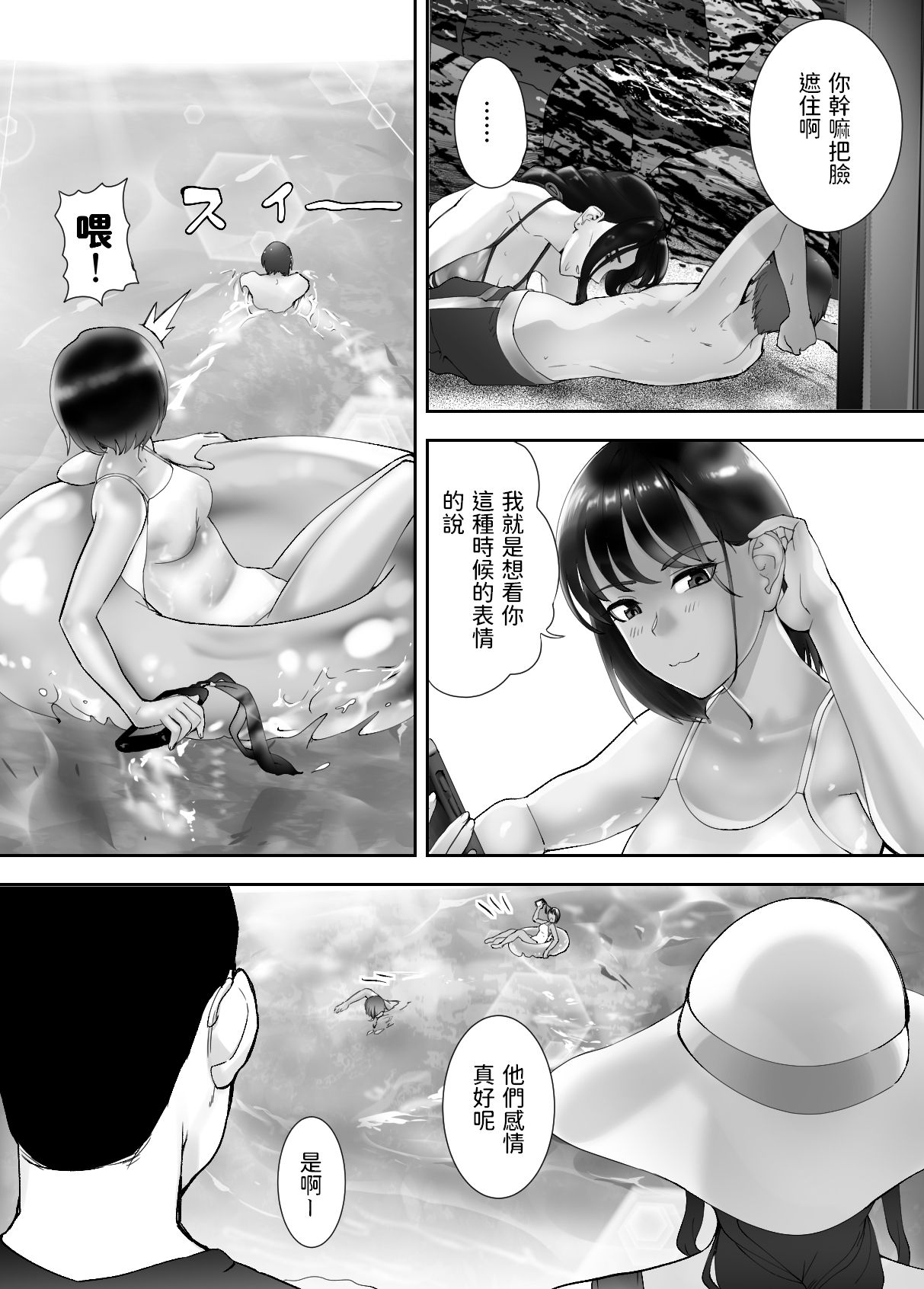 Osananajimi ga Mama to Yatte Imasu. 5 - Page 42