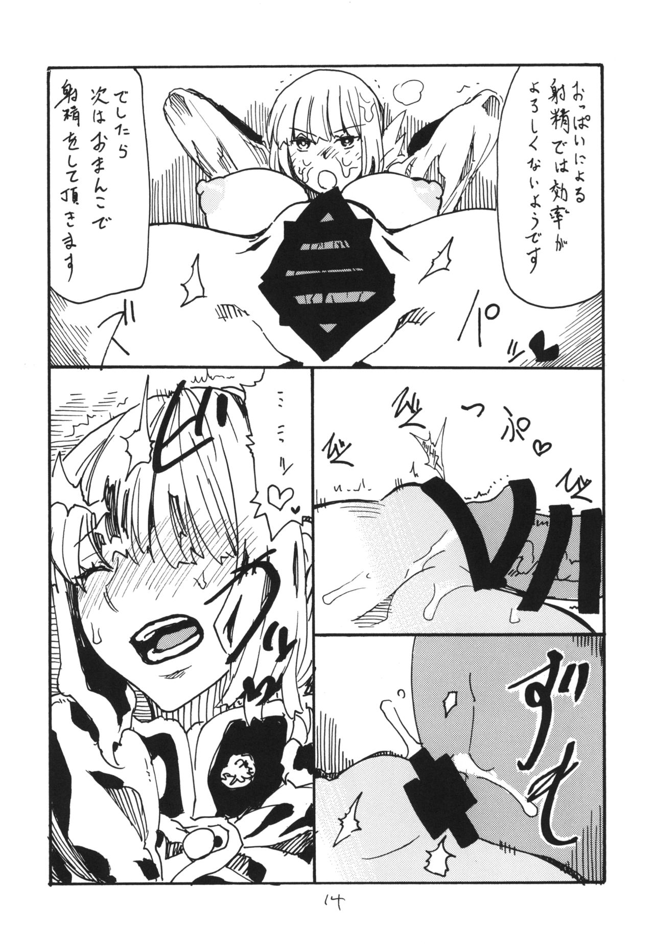 Itsudemo Te wa Seiketsu ni - Page 14