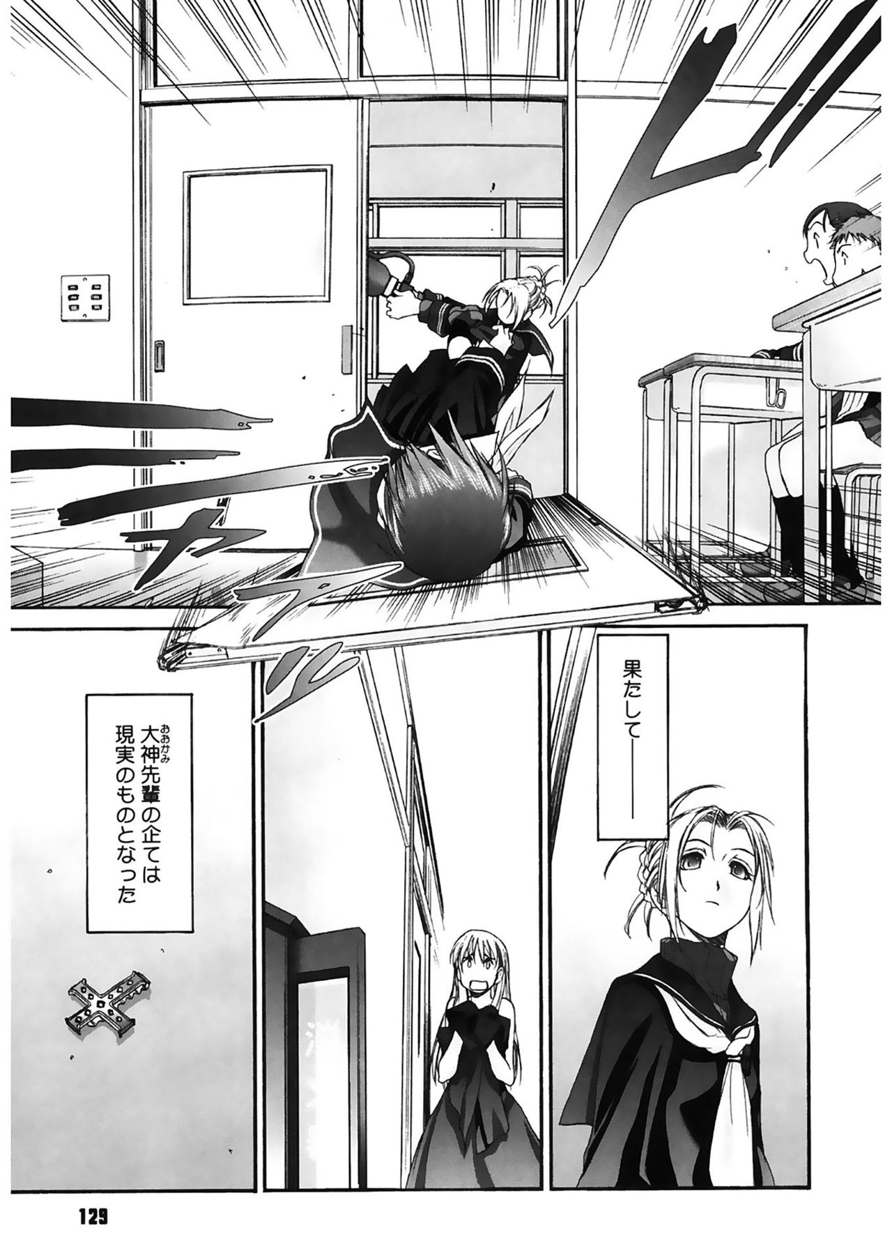 Shoujo Sect 2 - Page 129