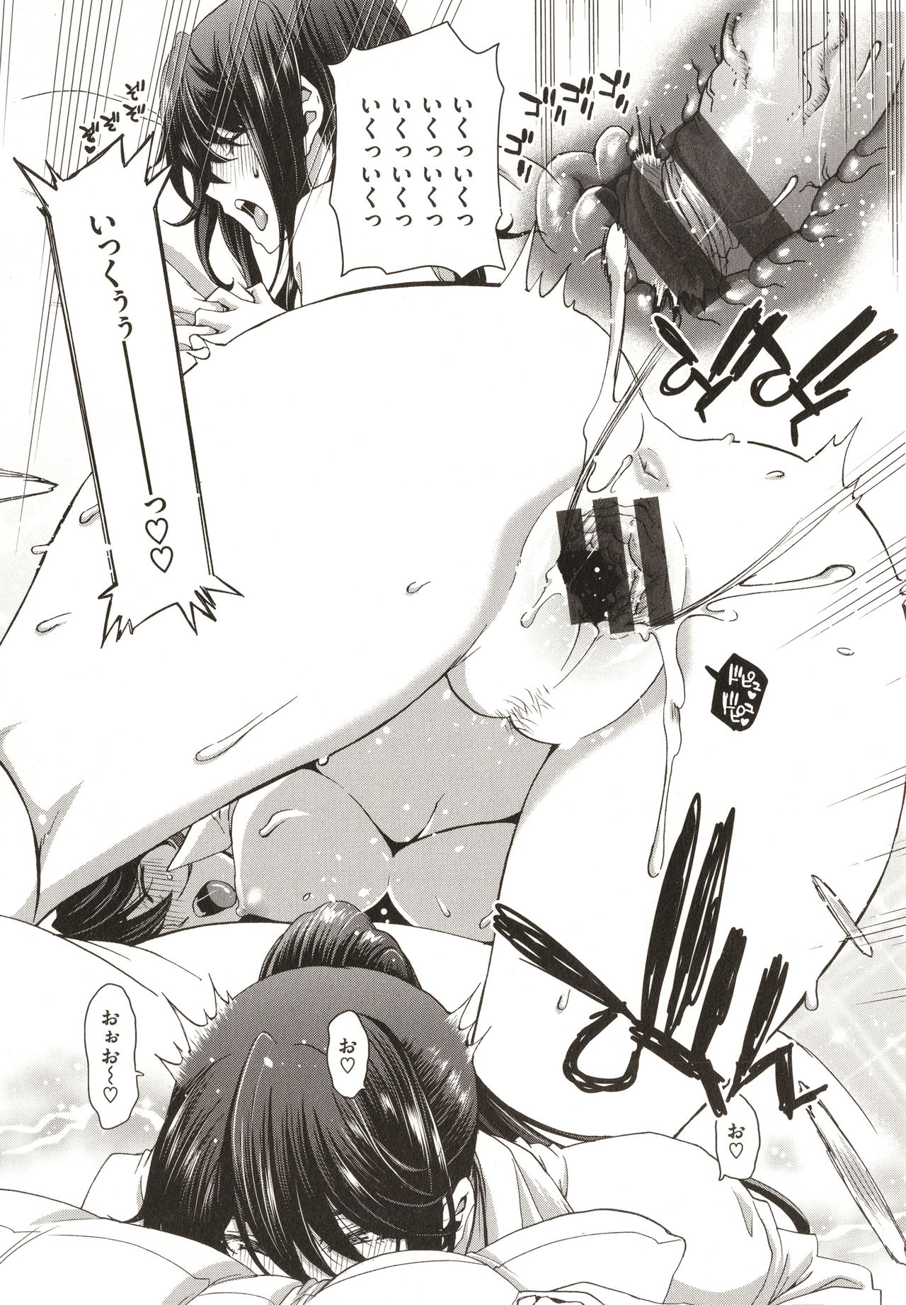 Iede Onna o Hirottara - When I picked up a runaway girl. - Page 169