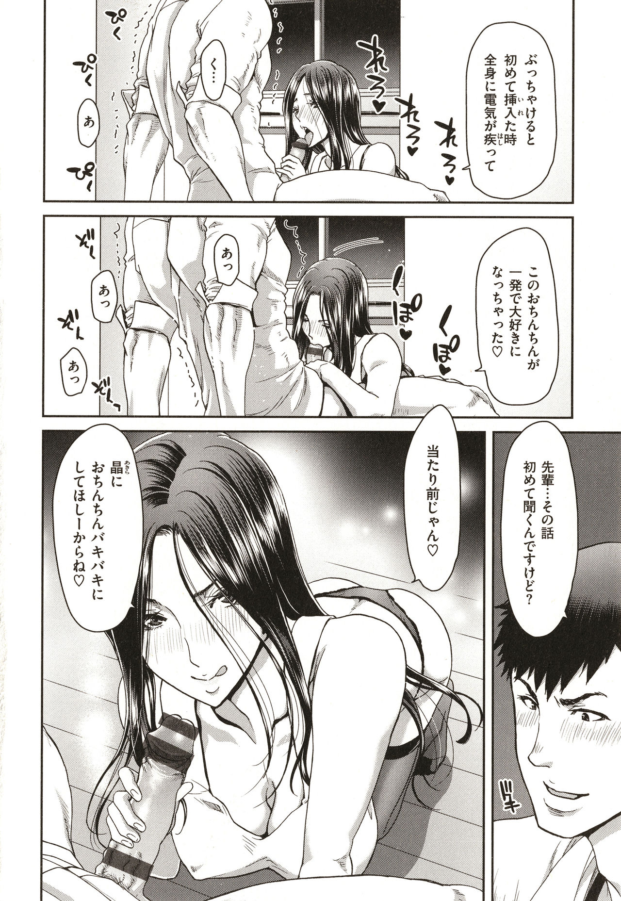 Iede Onna o Hirottara - When I picked up a runaway girl. - Page 20