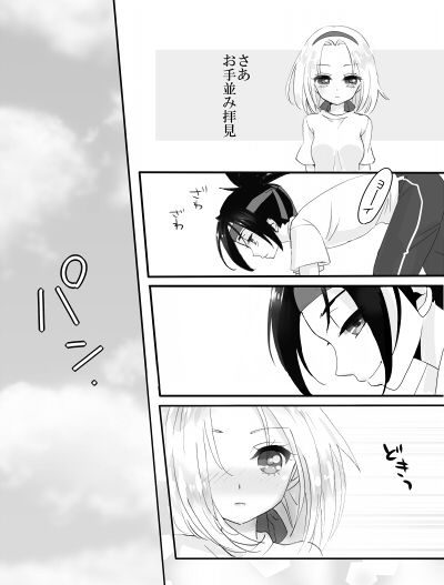 Asakura Fuufu no Kenkou na Nichijou - Page 14