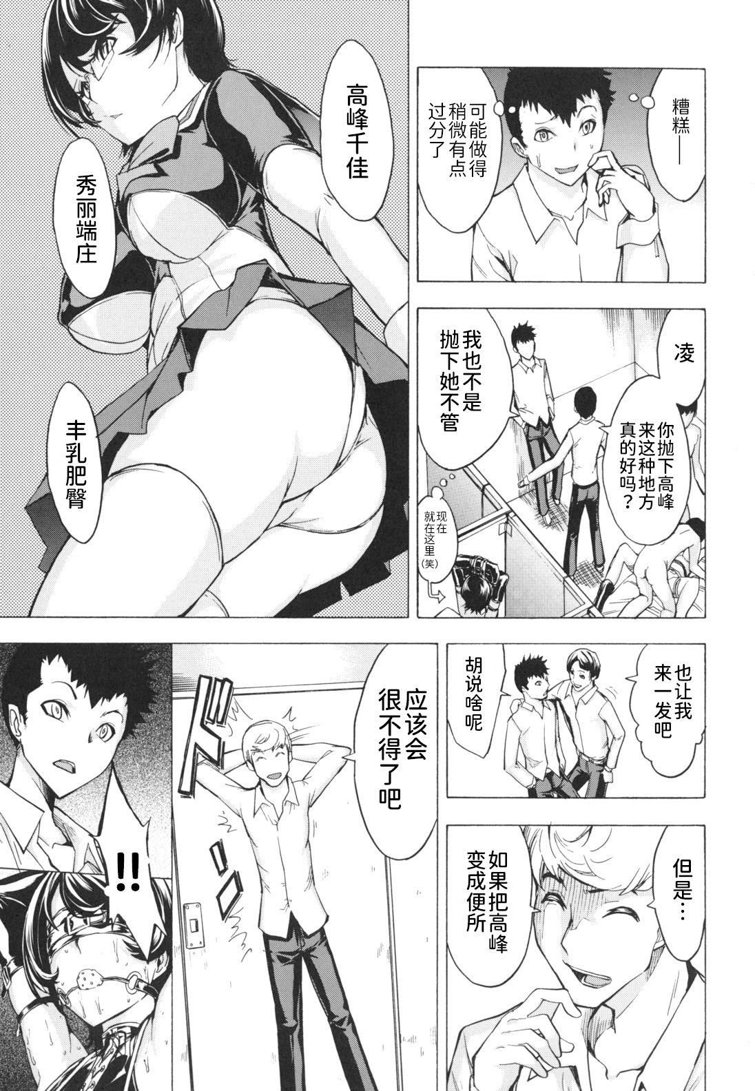 Koukai Benjo - Page 103