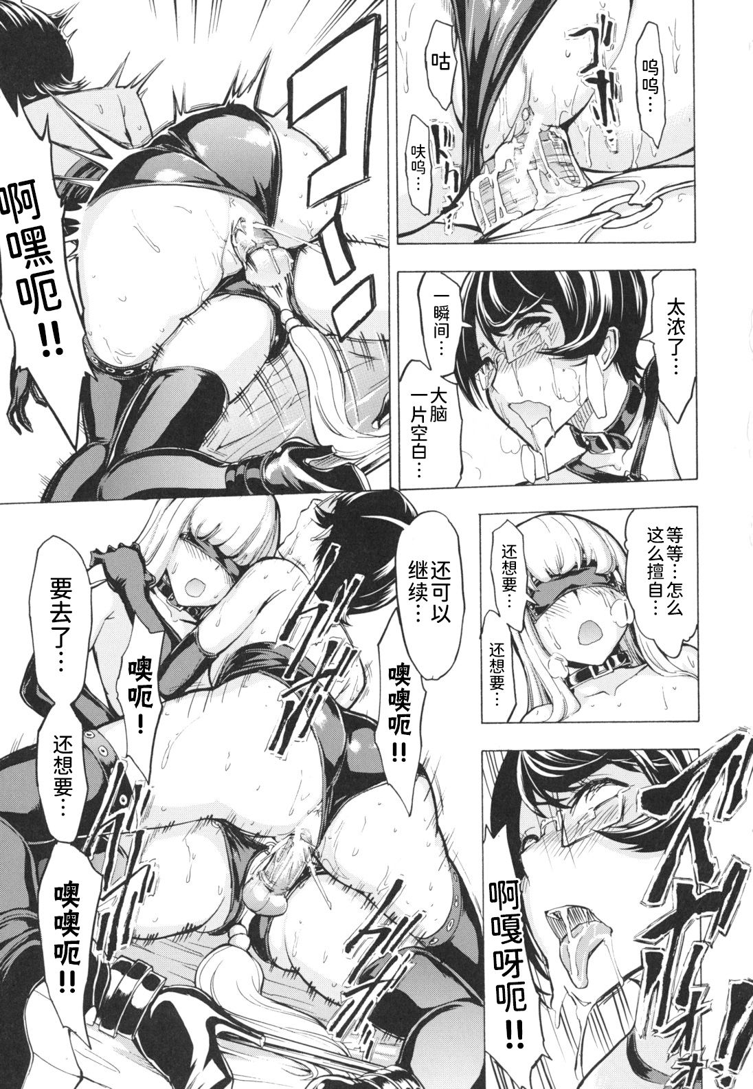 Koukai Benjo - Page 95
