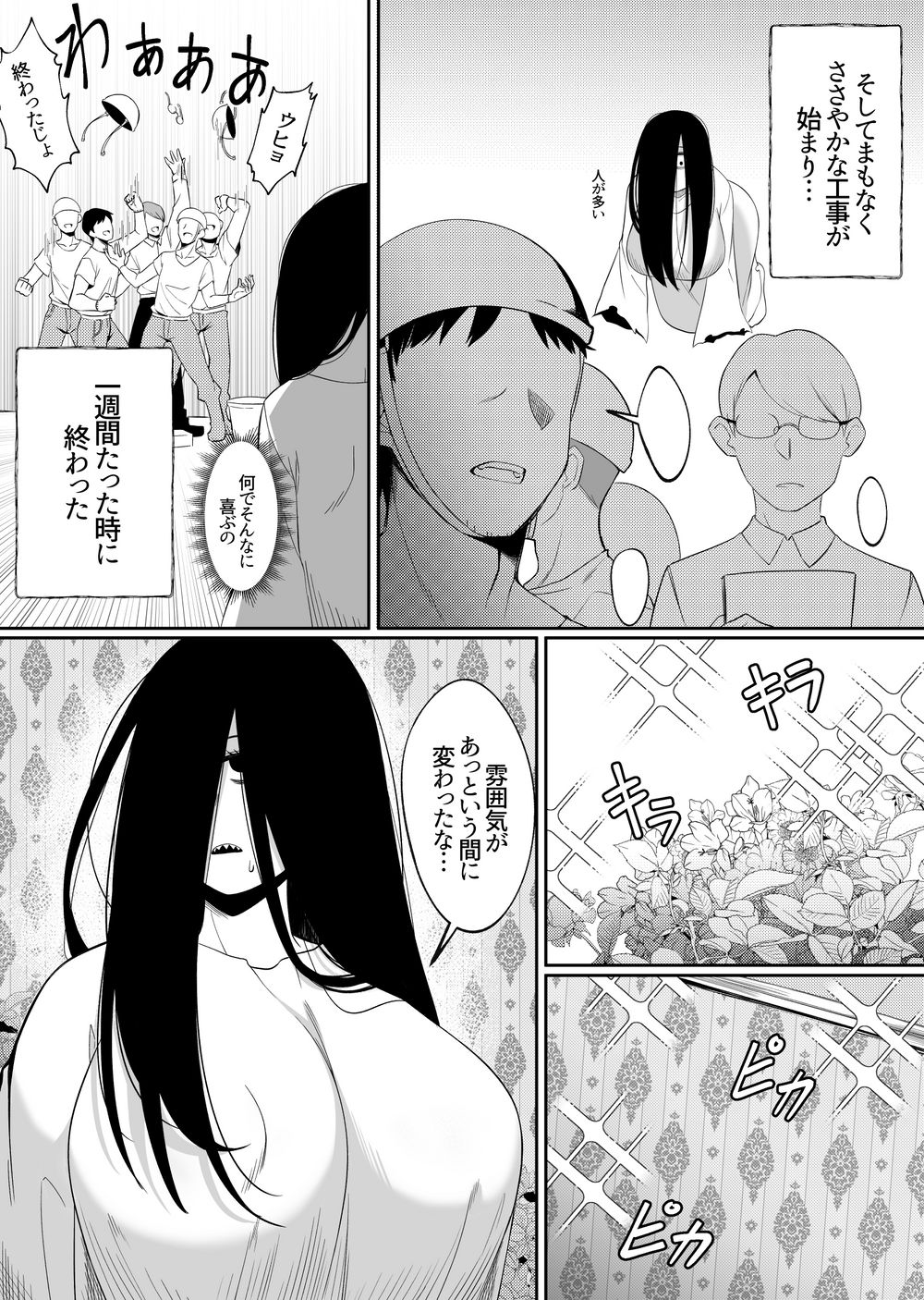 INCOMPLETE [Xion] Mirror Collection 5 - Page 9