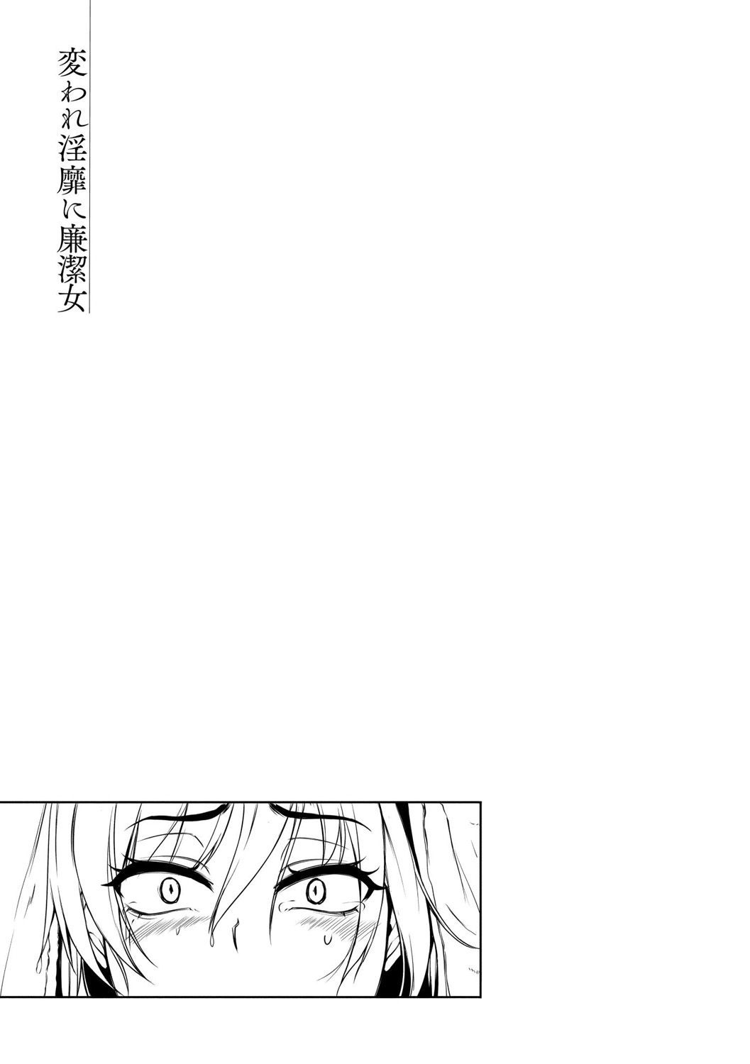 Kaware Inbi ni Renketsujo - Page 27