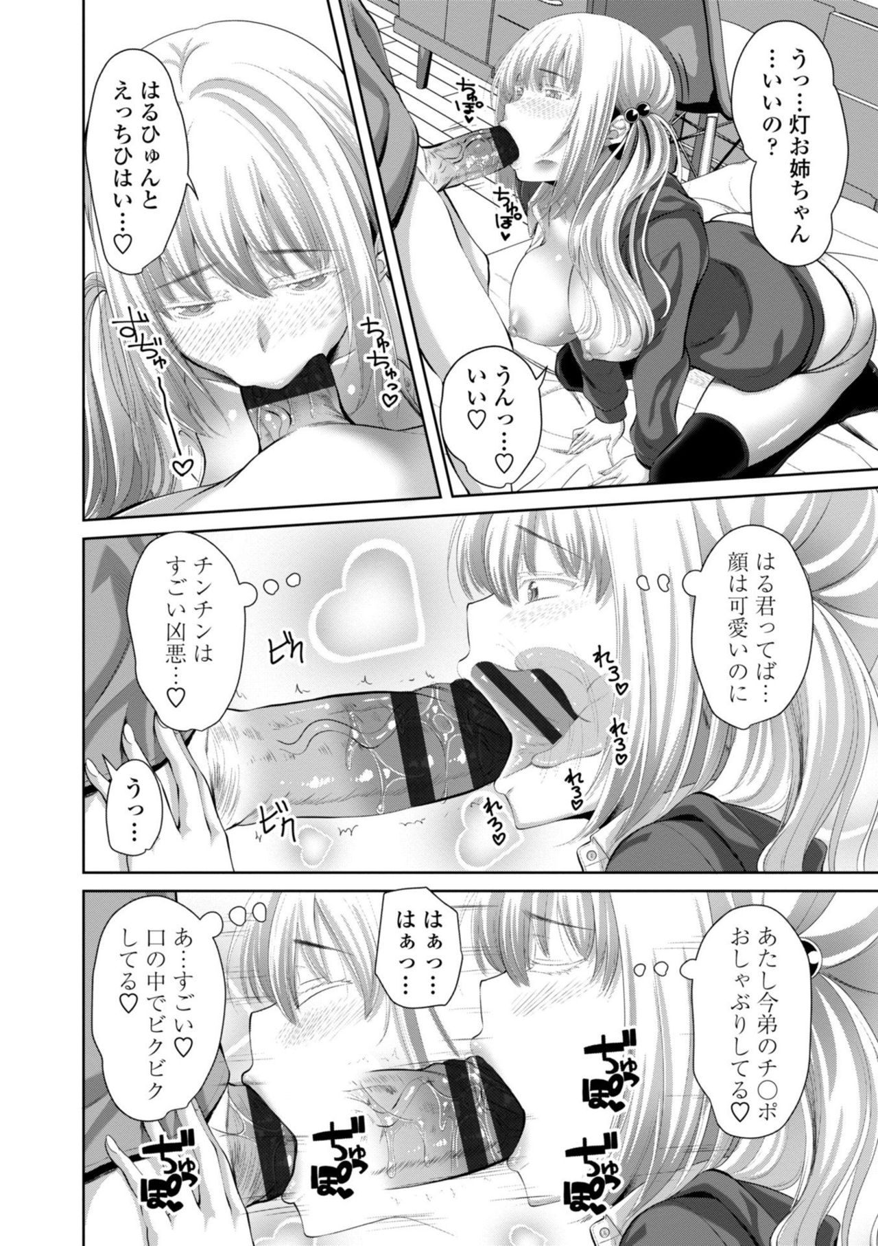 Sisuhame - Page 12