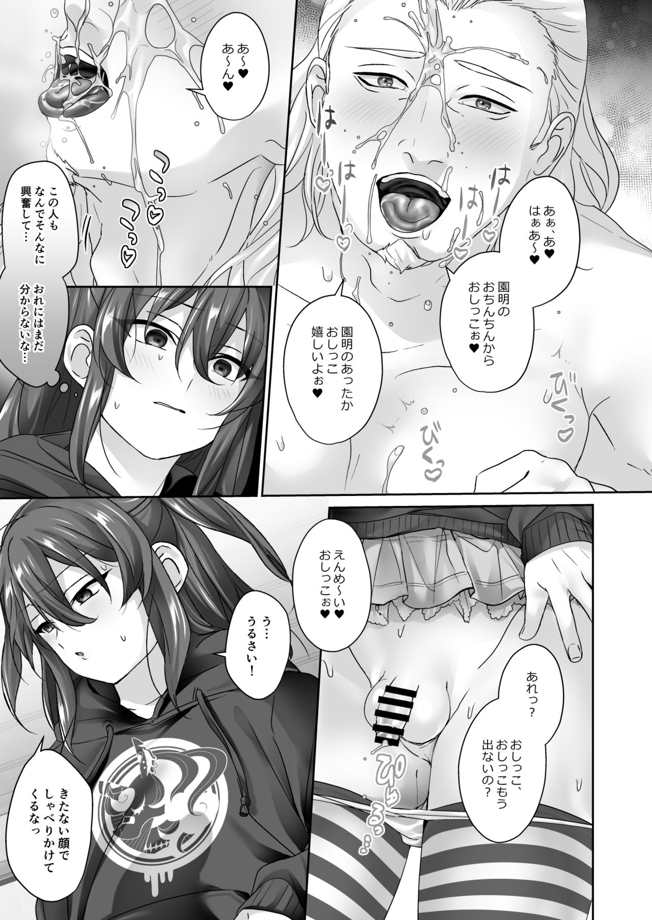 Dorei Shounen Mesugaki Eigyou - Page 9
