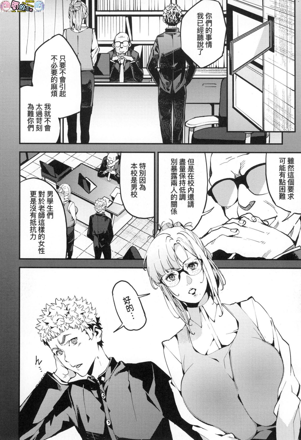 Boku no Mamakatsu - Page 178