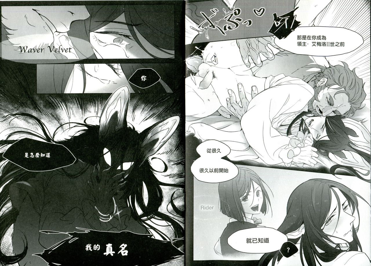 yè fǎng xī xuè guǐ - Page 9