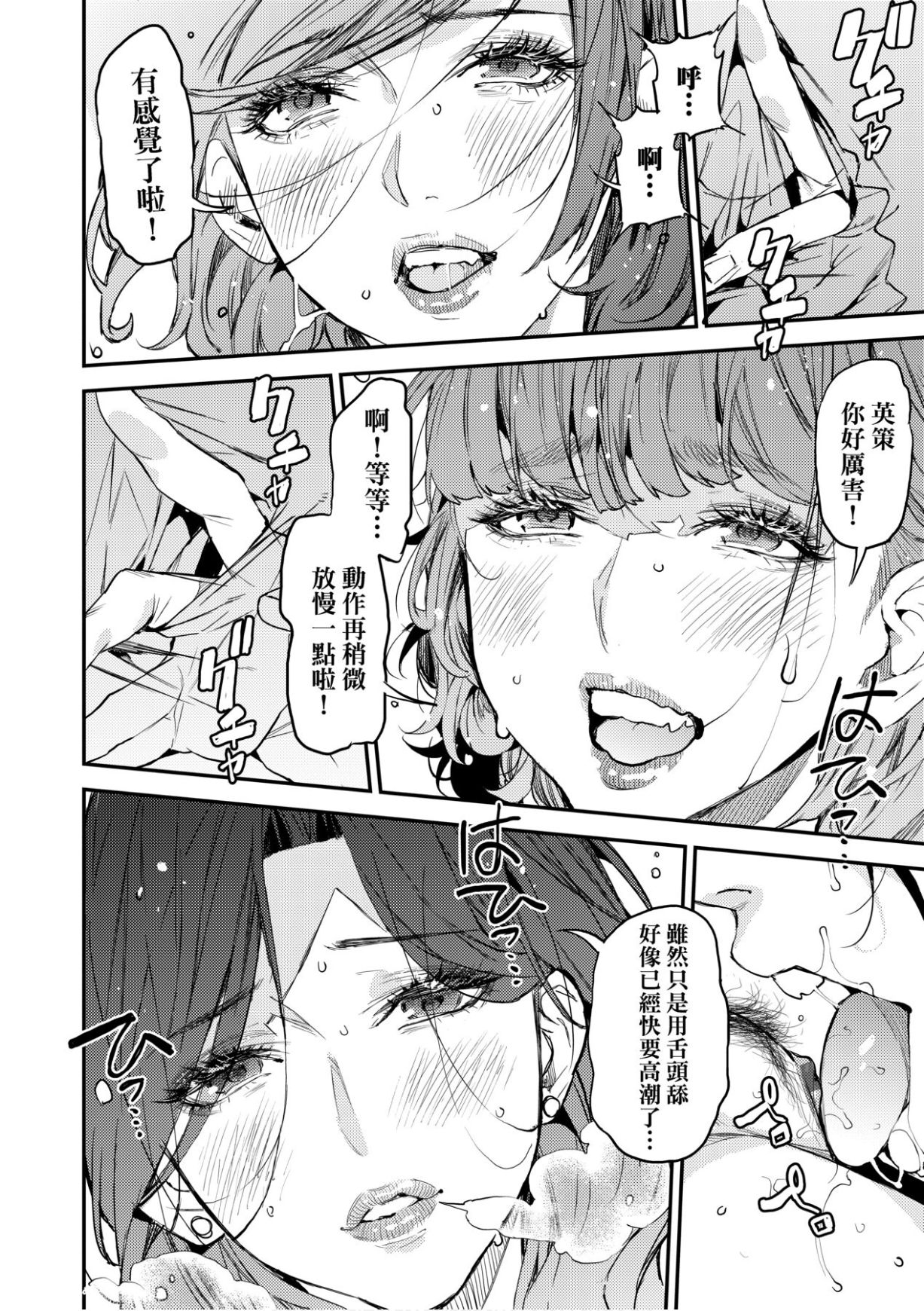 Boku no Mamakatsu - Page 103