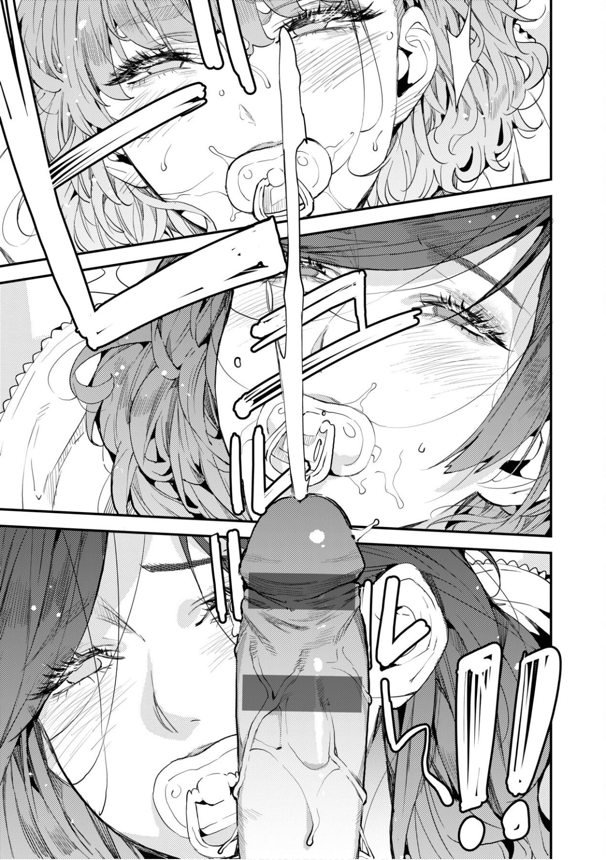 Boku no Mamakatsu - Page 122