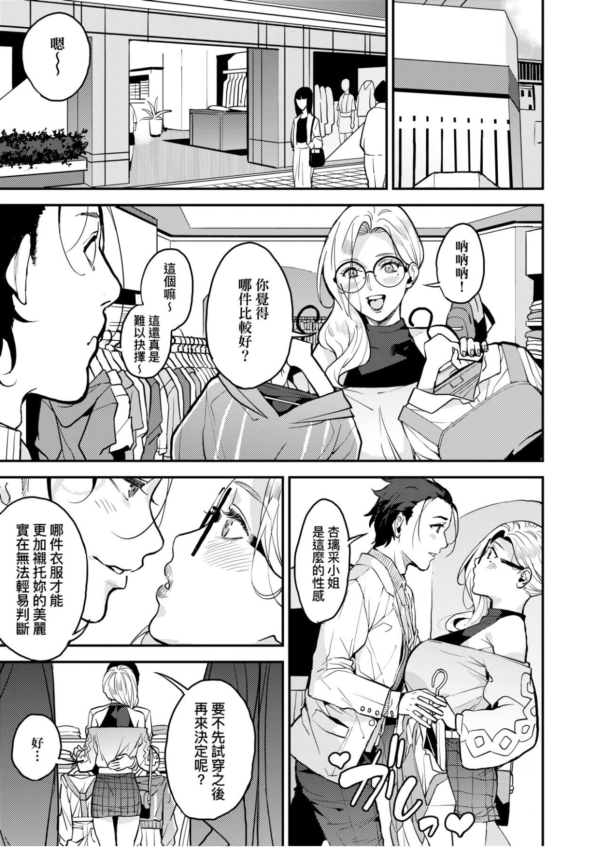 Boku no Mamakatsu - Page 130