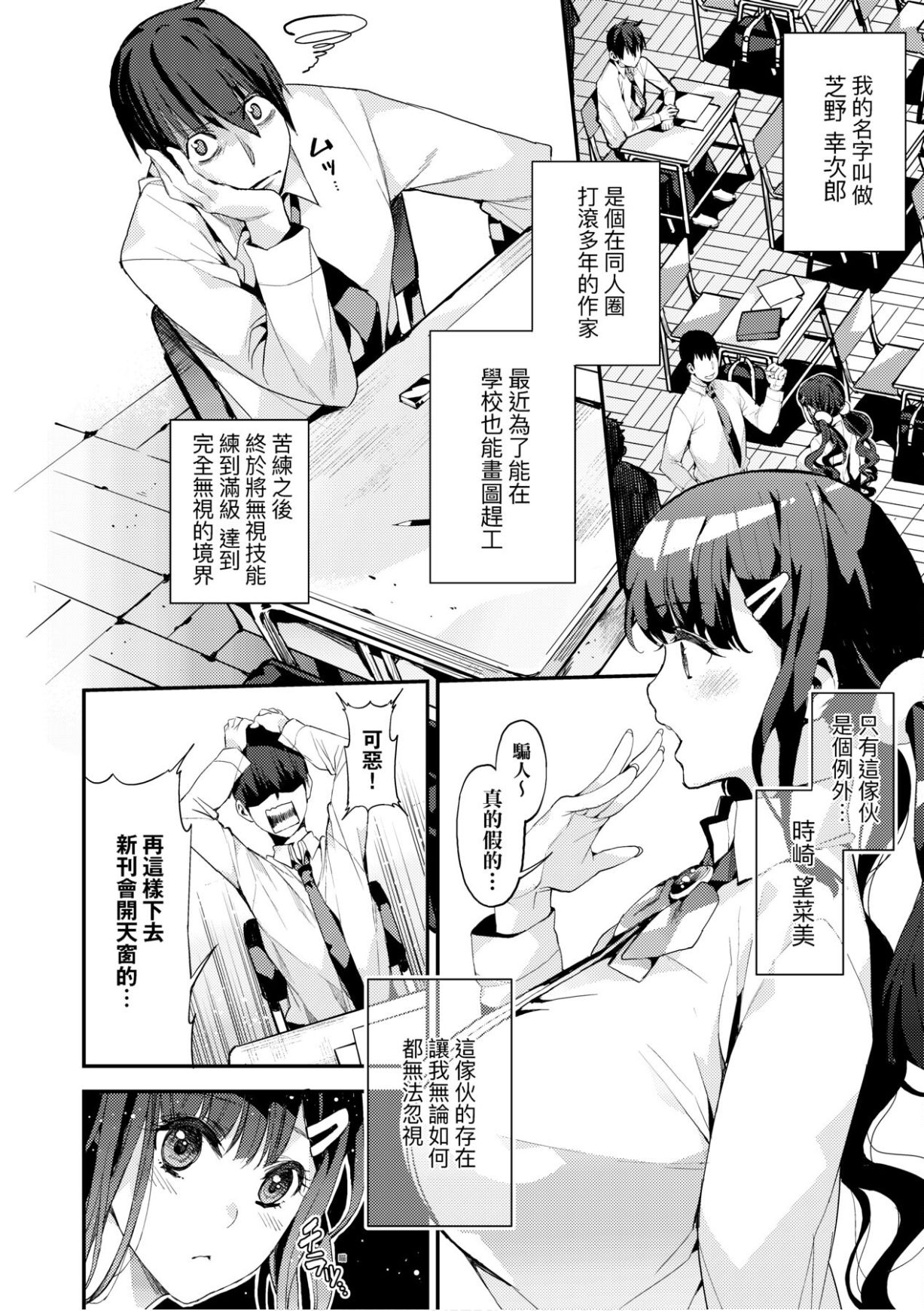 Boku no Mamakatsu - Page 151
