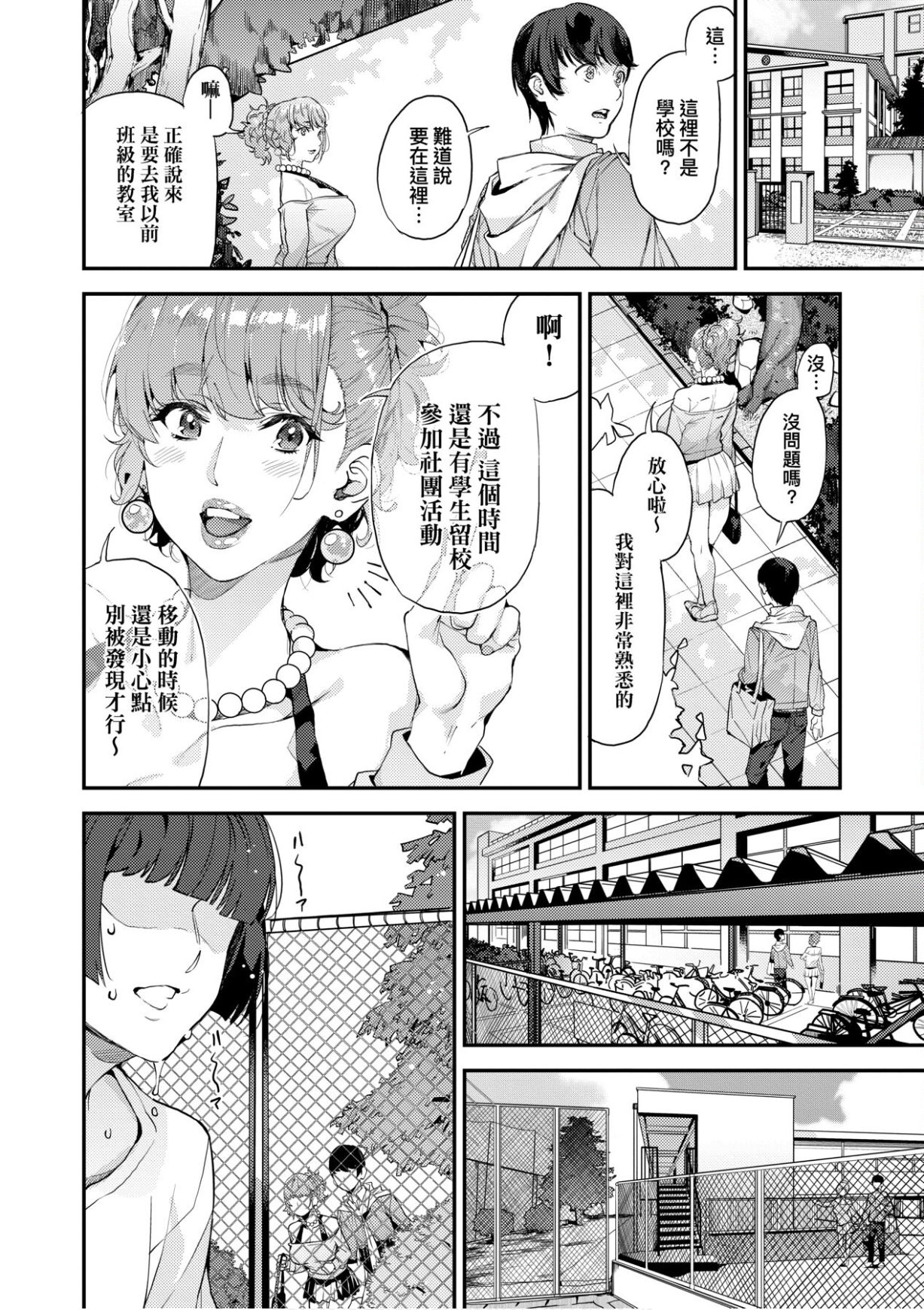 Boku no Mamakatsu - Page 41