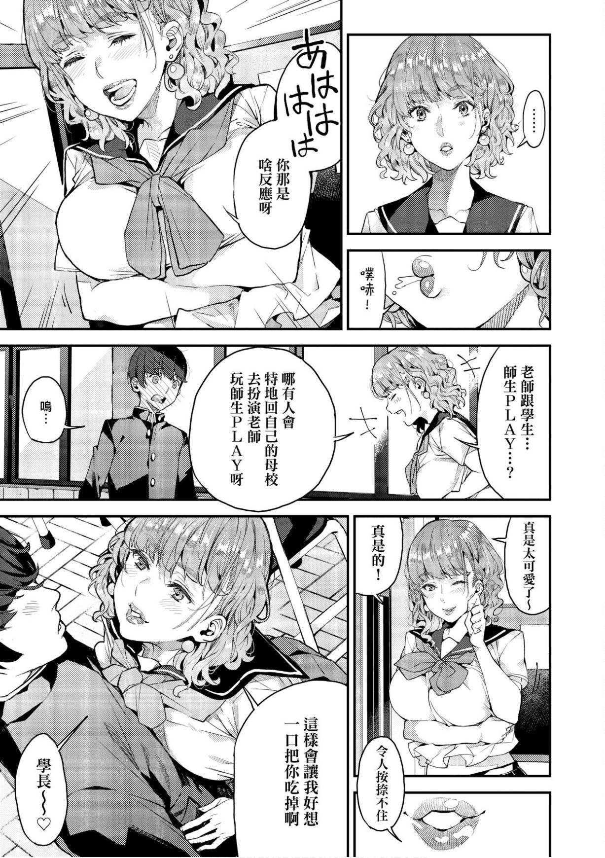 Boku no Mamakatsu - Page 44