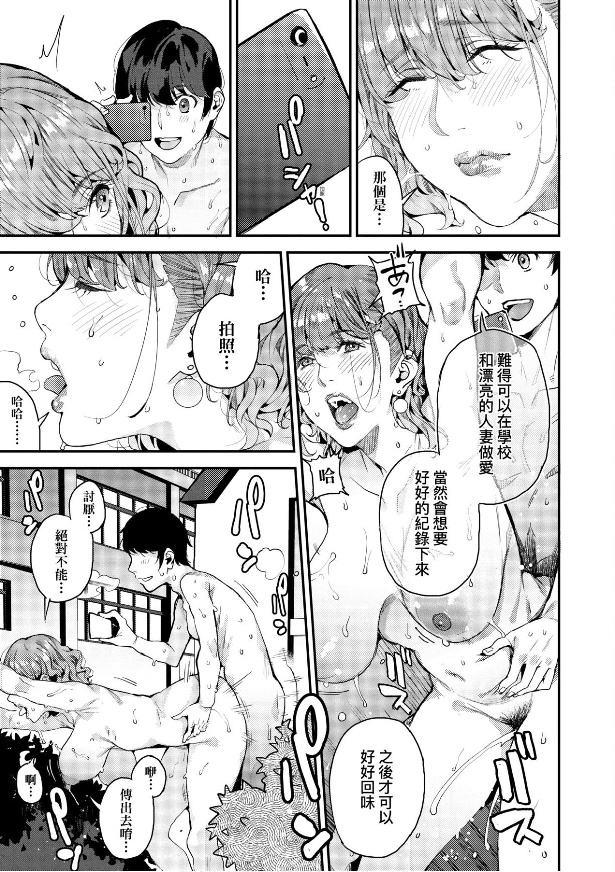 Boku no Mamakatsu - Page 58
