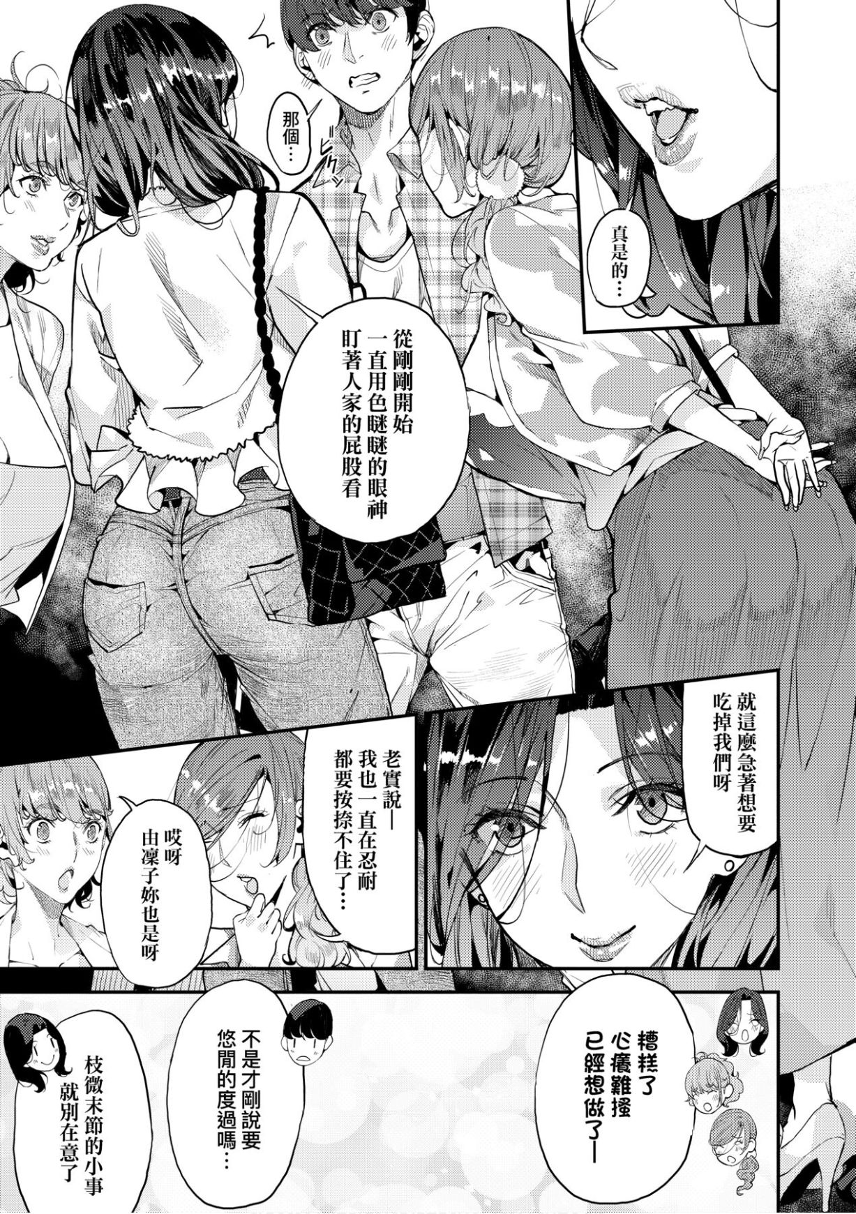 Boku no Mamakatsu - Page 96