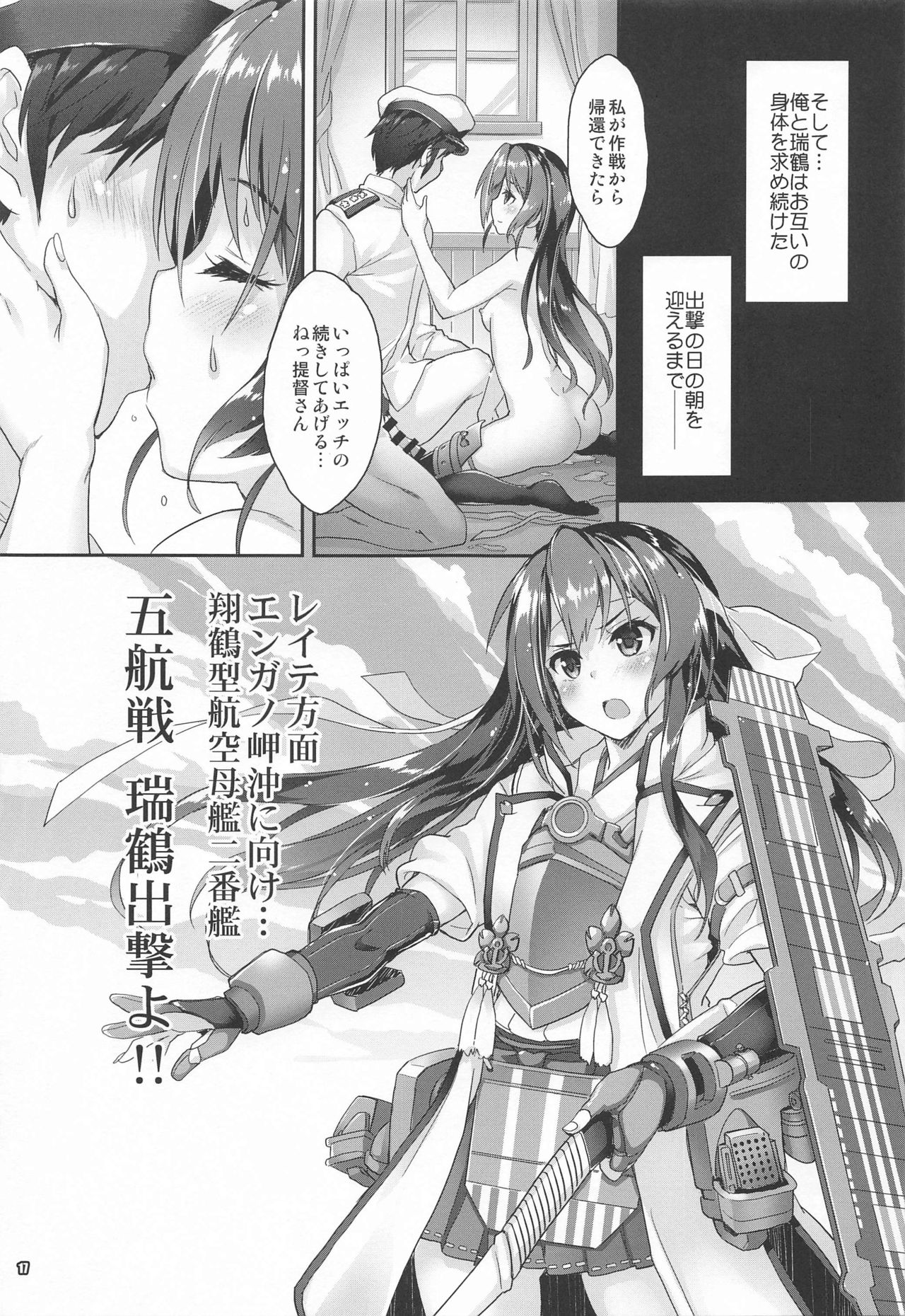 Mahou Tanteisha Soushuuhen 8 - Page 16