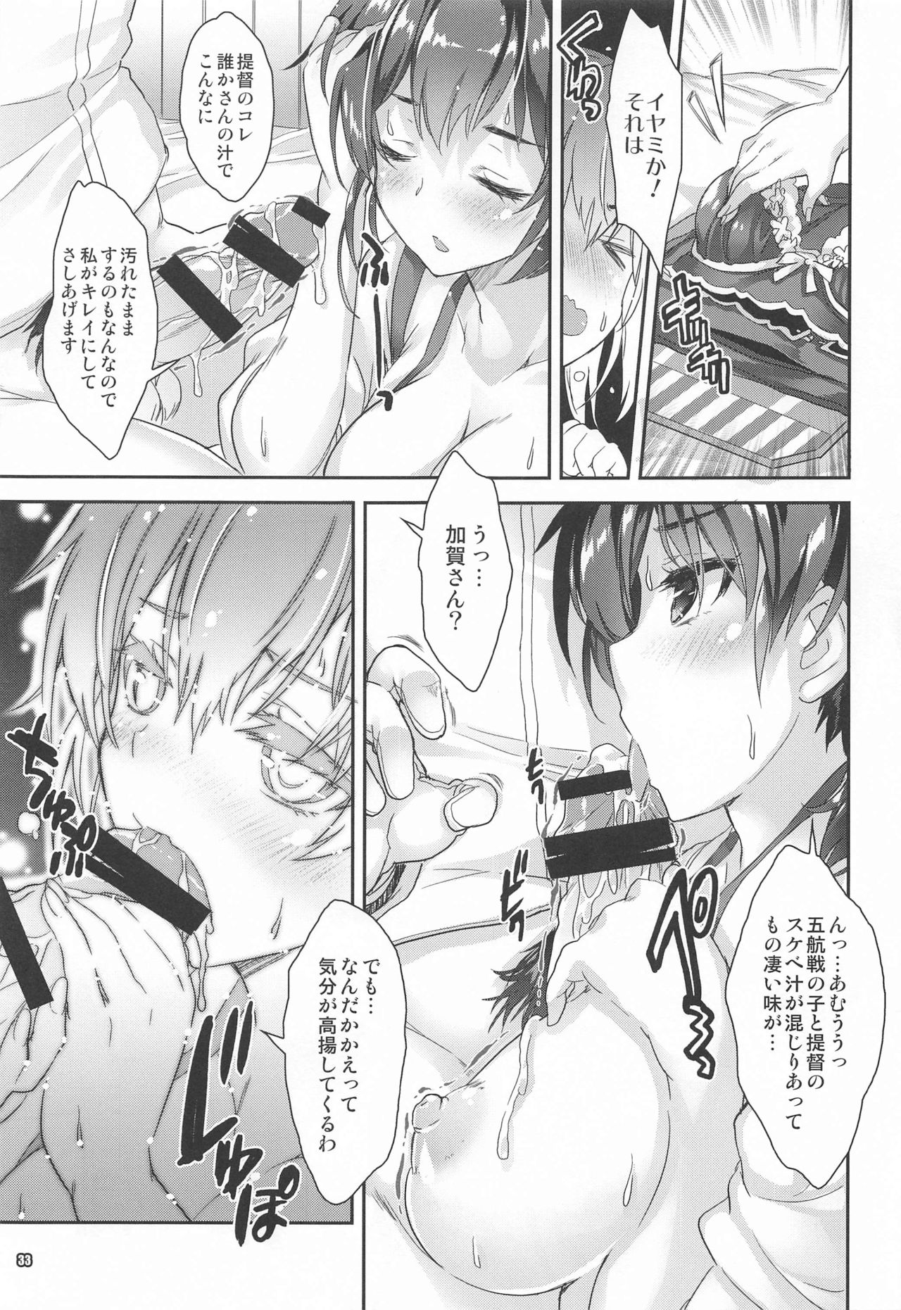Mahou Tanteisha Soushuuhen 8 - Page 32