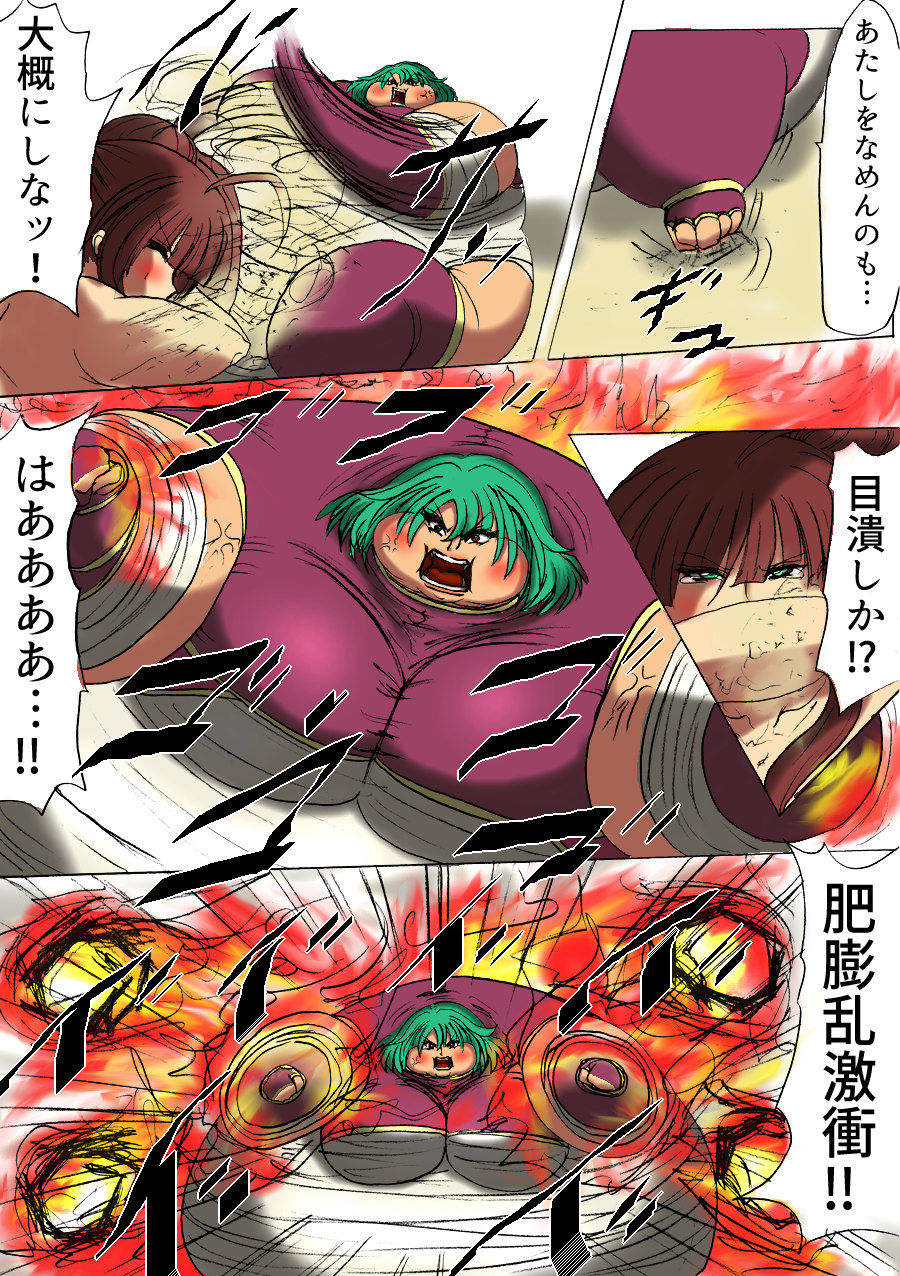 Shibou Yuugi Dai 3-tou - Page 10