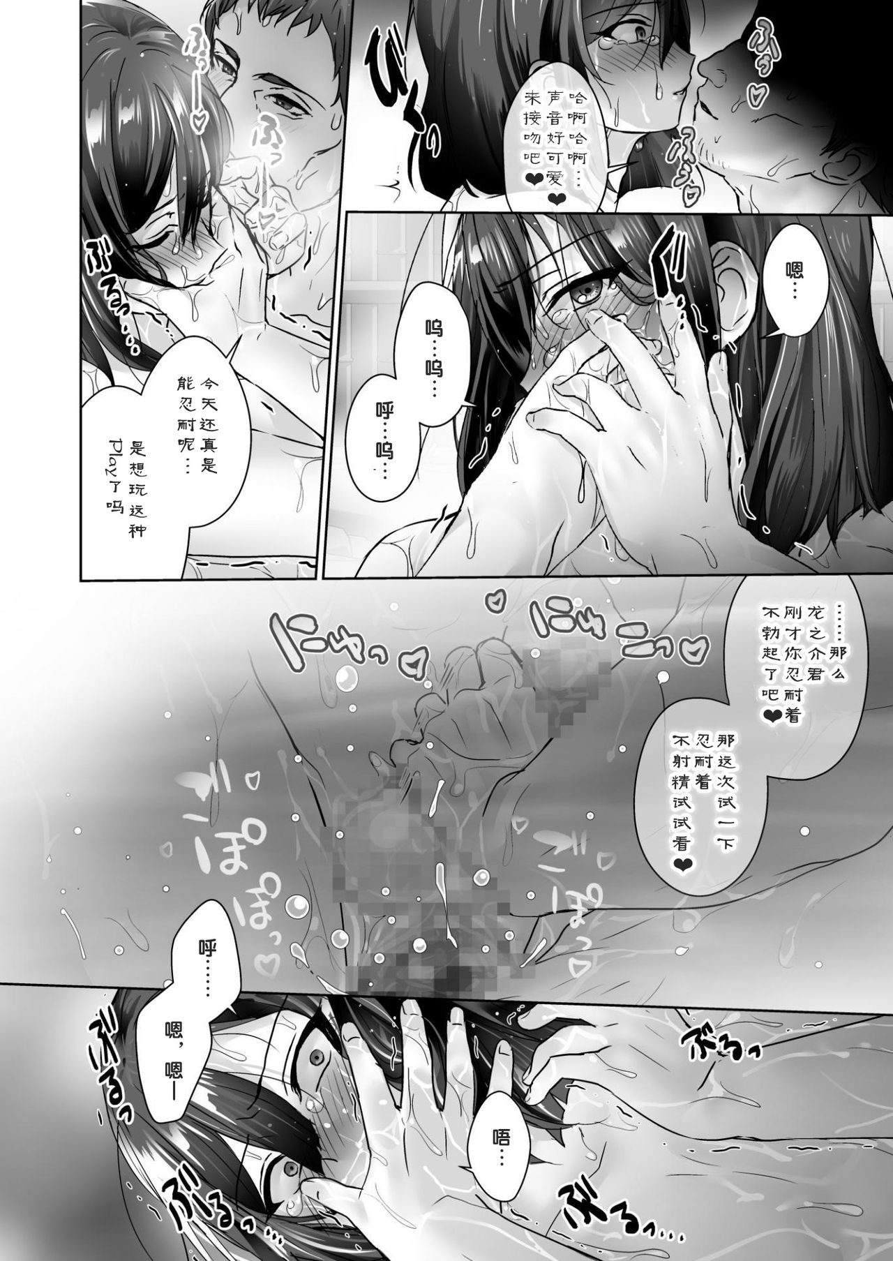 Oshiego no Shounen to Onsen Ecchi - Page 22