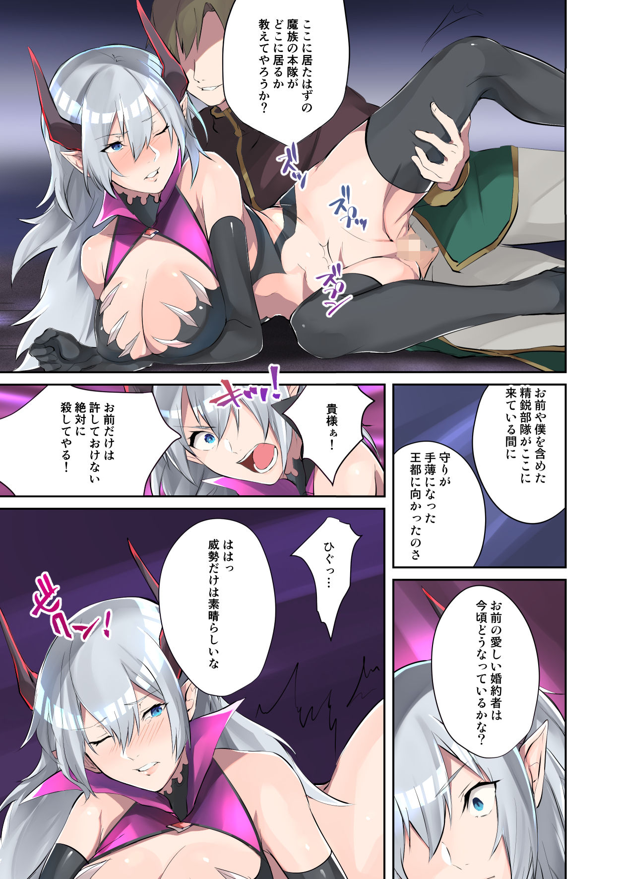 Inma aburaheru Koutan - Page 20
