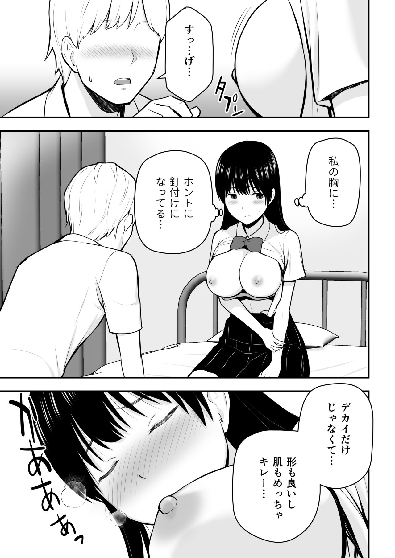Konna Watashi de Ii no nara - Page 20