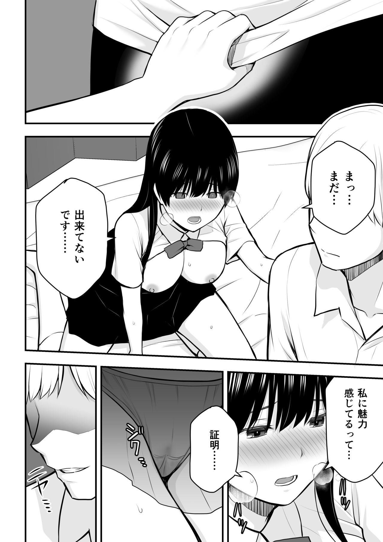 Konna Watashi de Ii no nara - Page 27