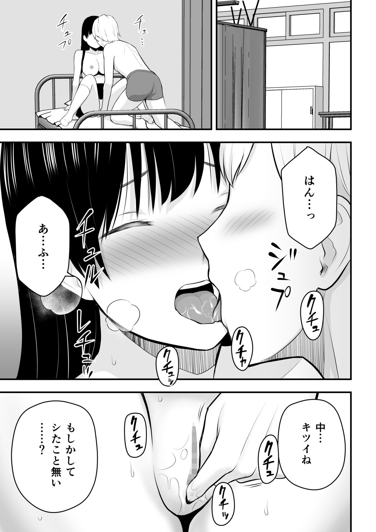Konna Watashi de Ii no nara - Page 28