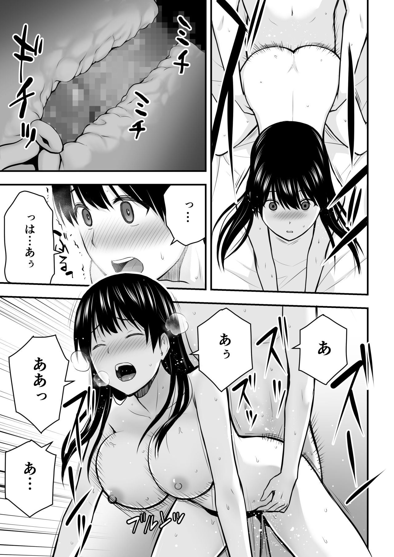 Konna Watashi de Ii no nara - Page 40