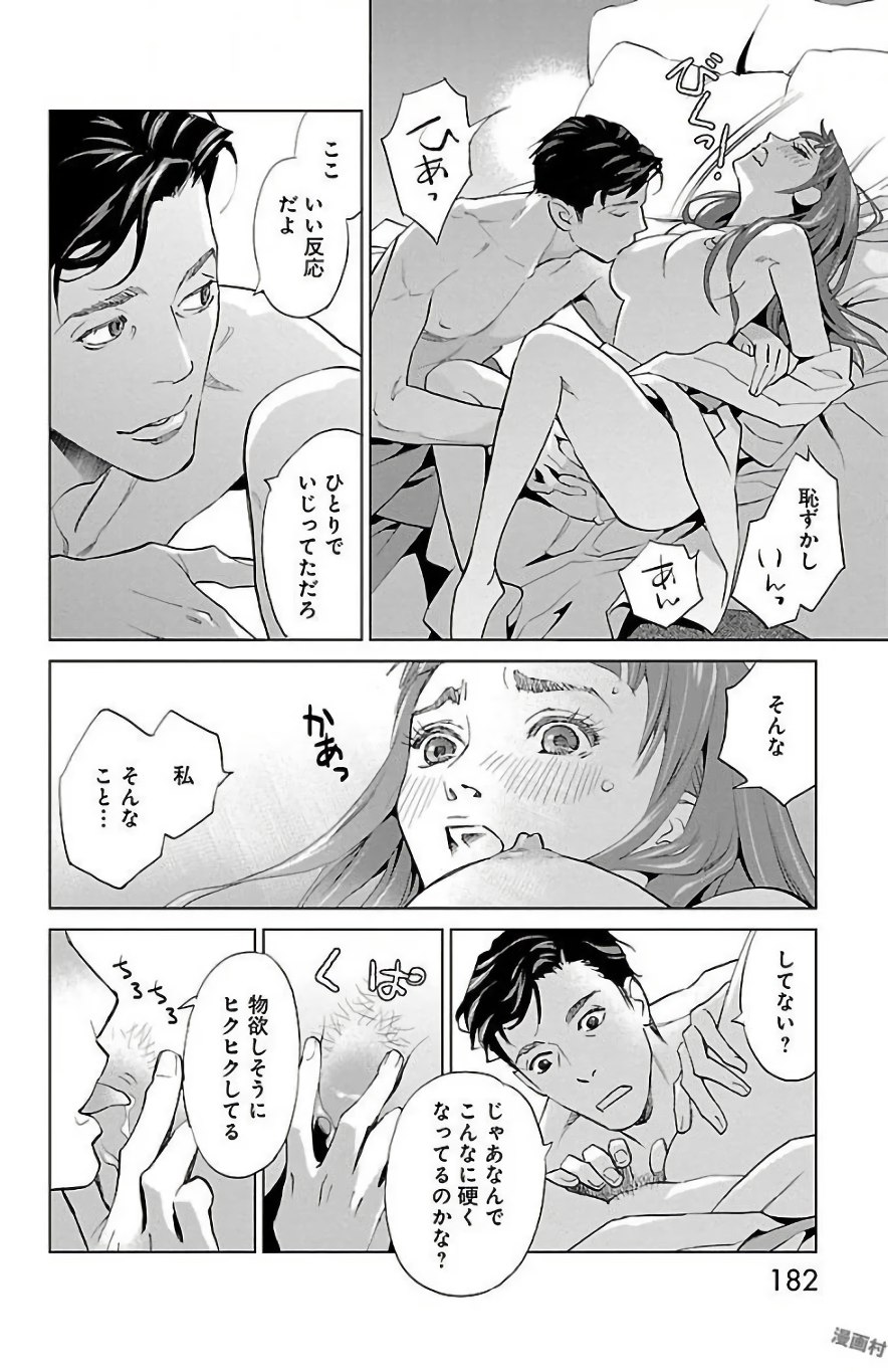 Subete Ai no Shiwaza 2 - Page 182