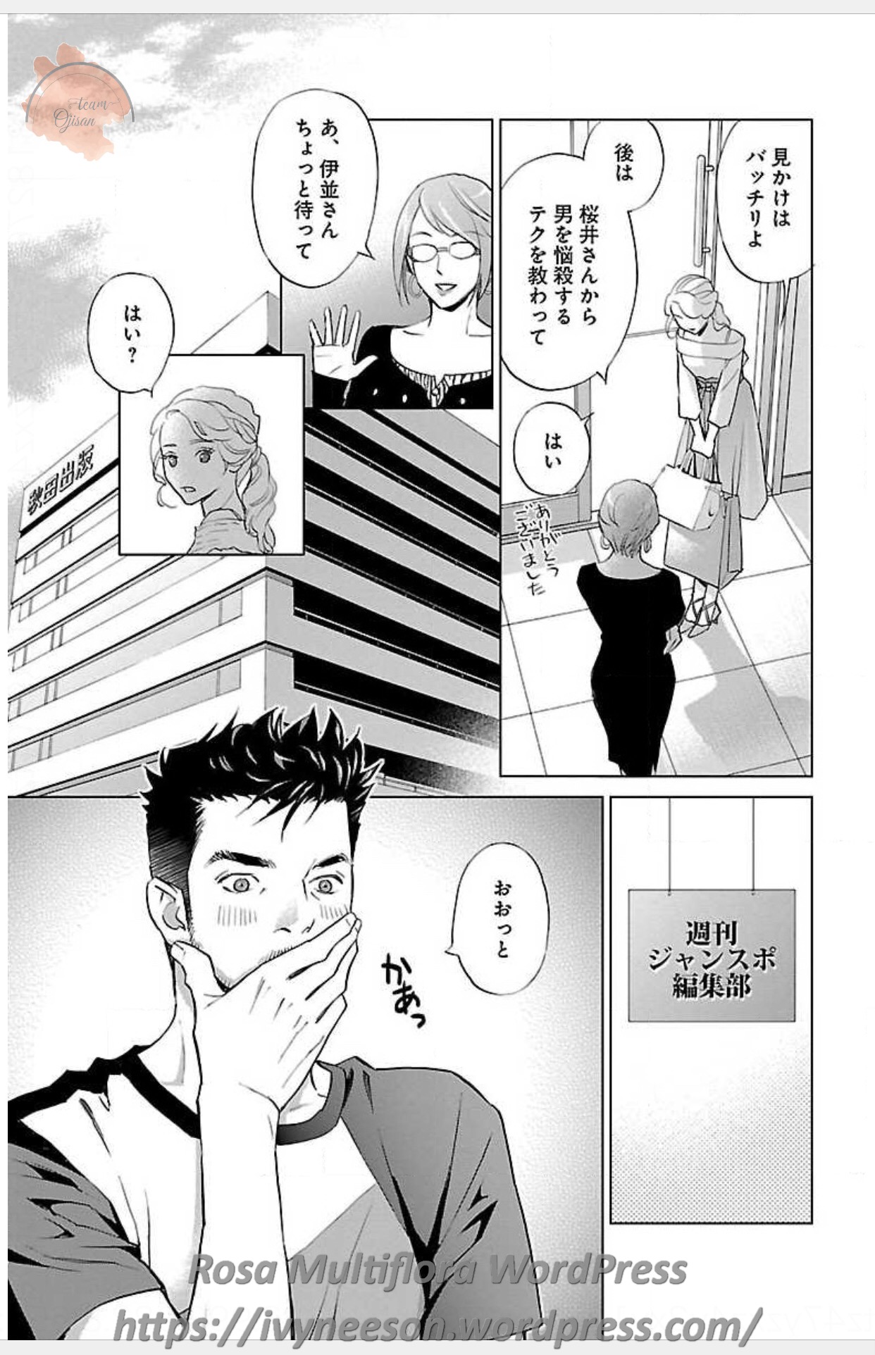 Subete Ai no Shiwaza 3 - Page 30