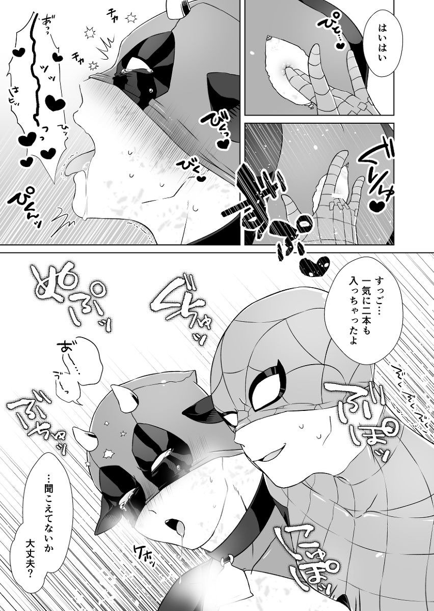 Kumo-san Jirushi no Youhei Milk - Page 10