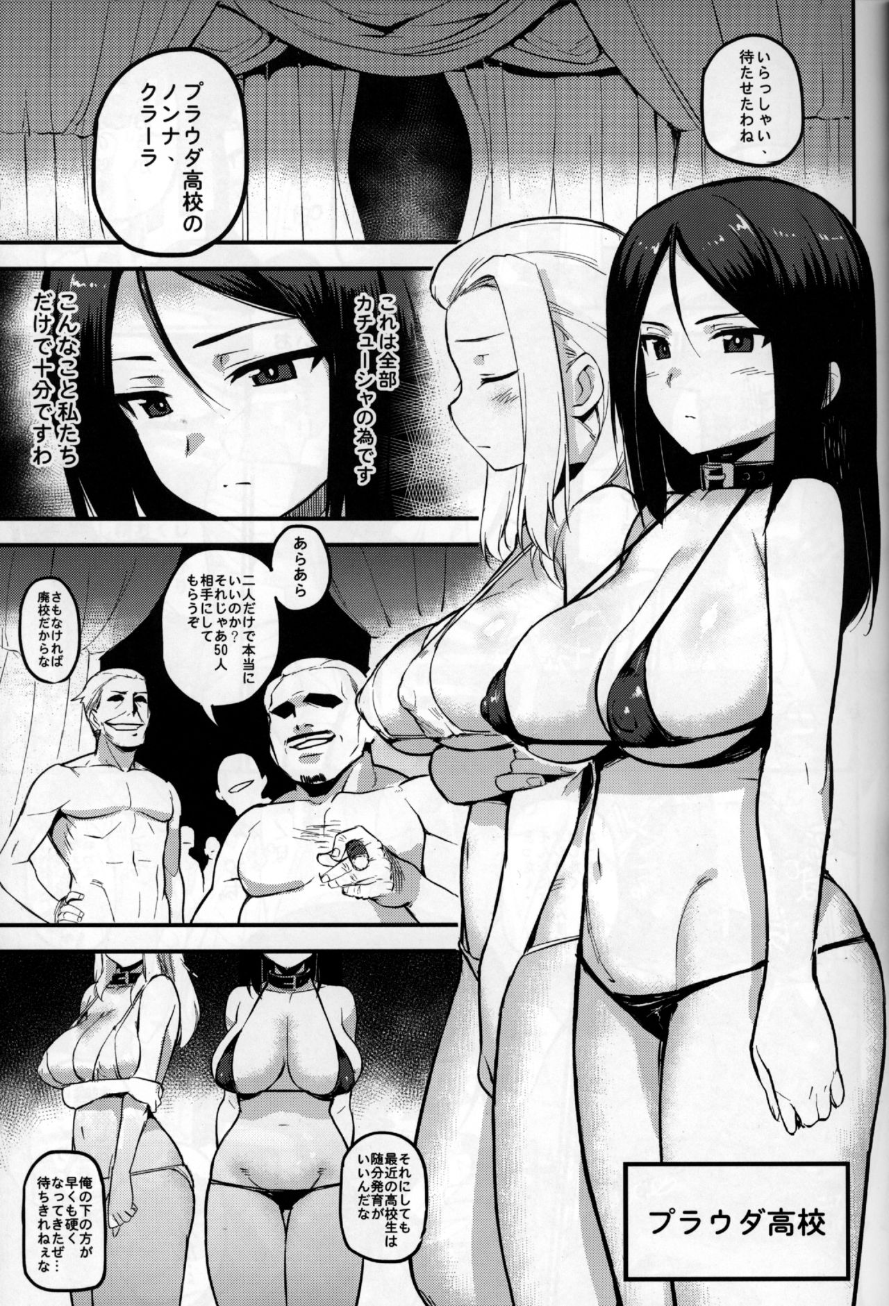 GIRLS und PENISES - Page 11