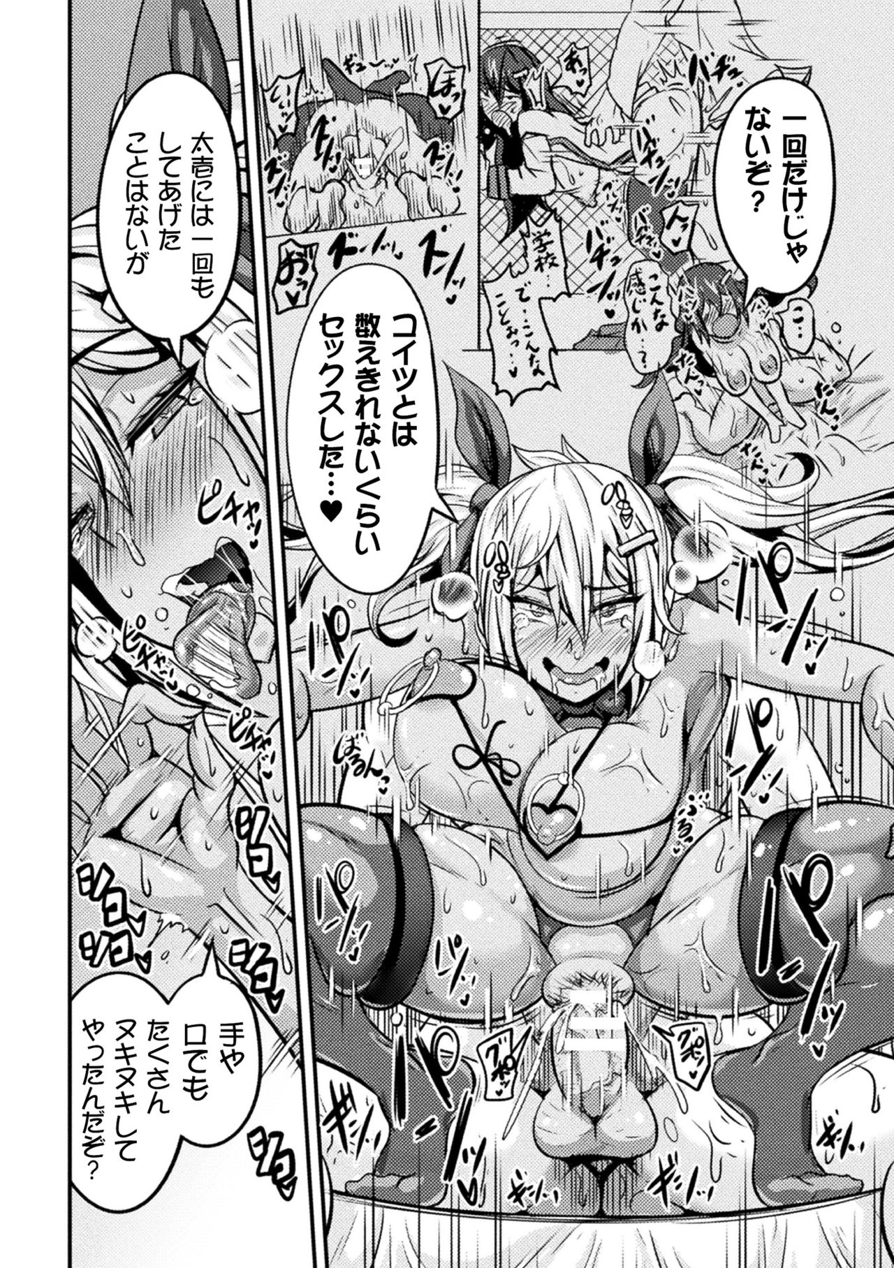 LOVE METER ~Netorareta Aibou~ - Page 130