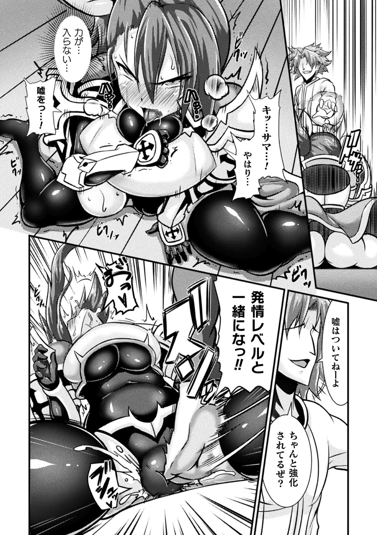 LOVE METER ~Netorareta Aibou~ - Page 168
