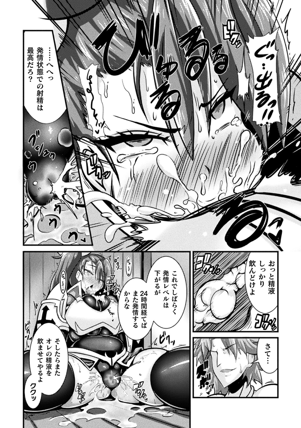 LOVE METER ~Netorareta Aibou~ - Page 171