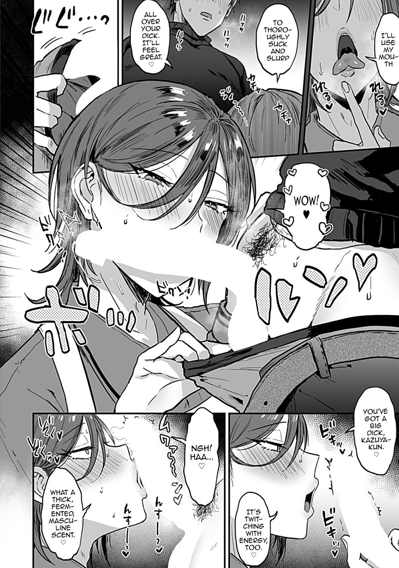 Tonari no Ecchi na Oniisan. 1 - Page 12