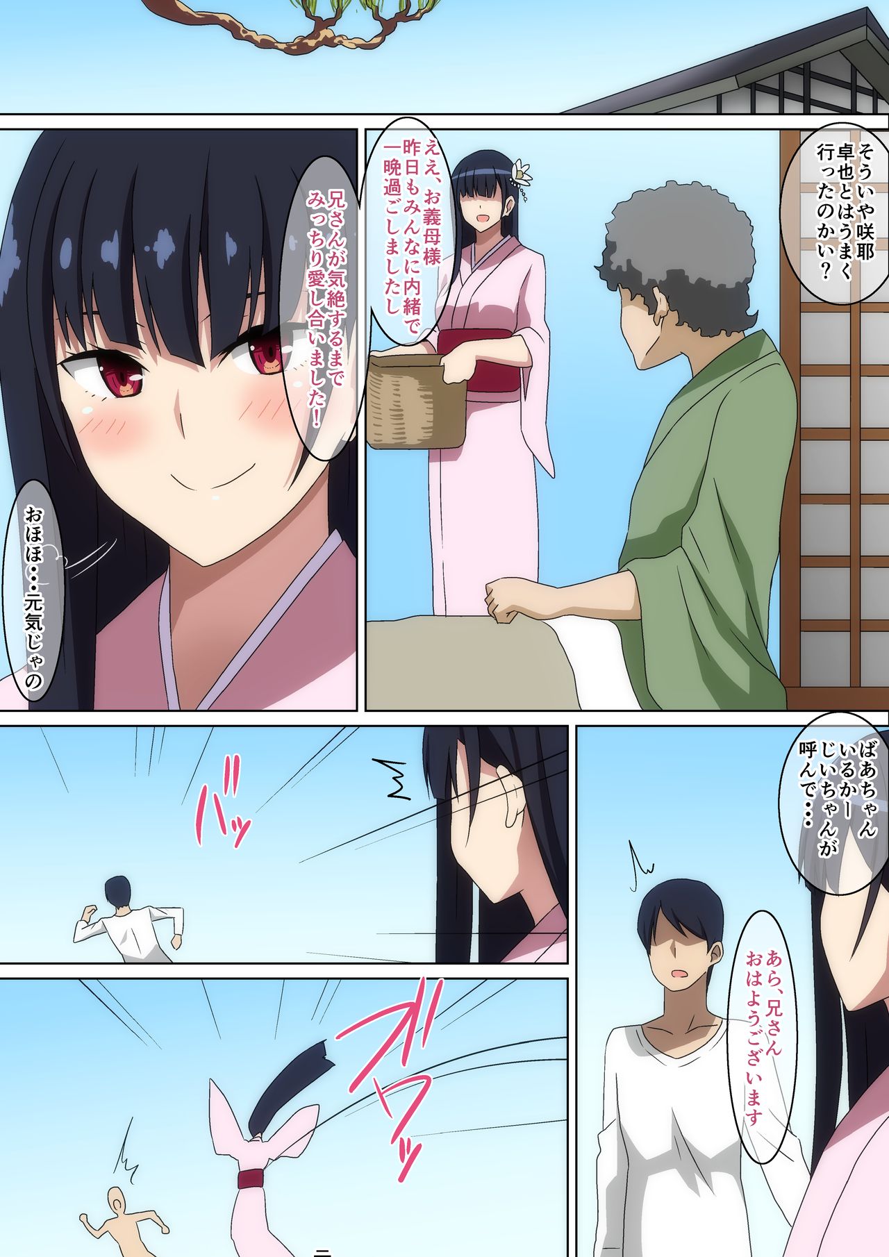 5-nenburi ni Atta Anoko - Page 14
