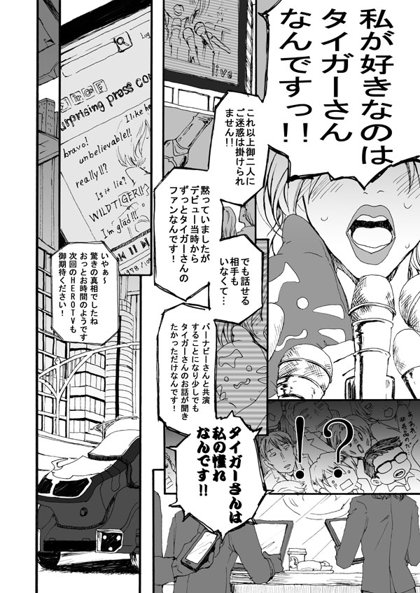 Hana to Kajitsu - Page 49