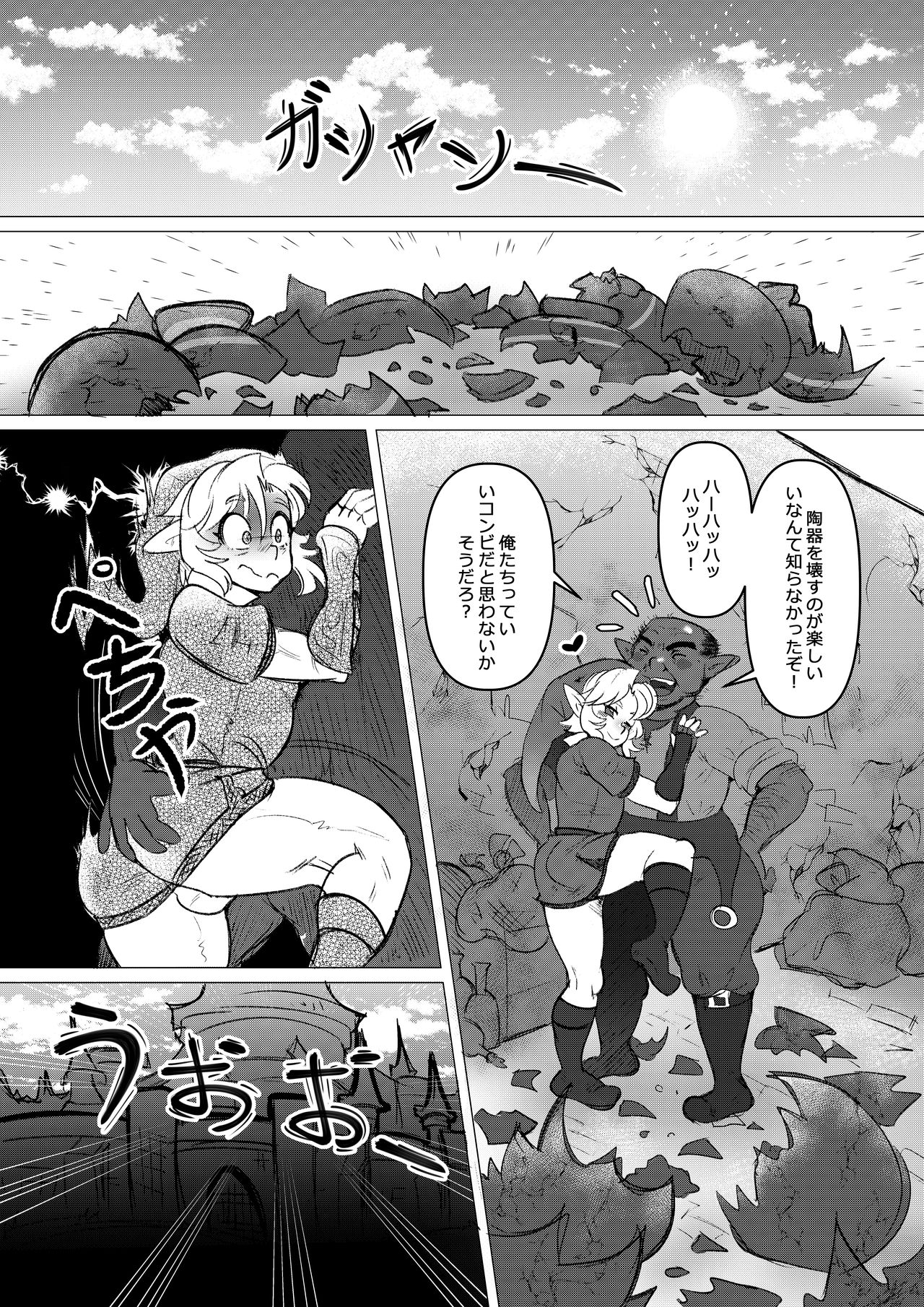 Anoko no Hajimete o Ubau no wa Ore - Page 19